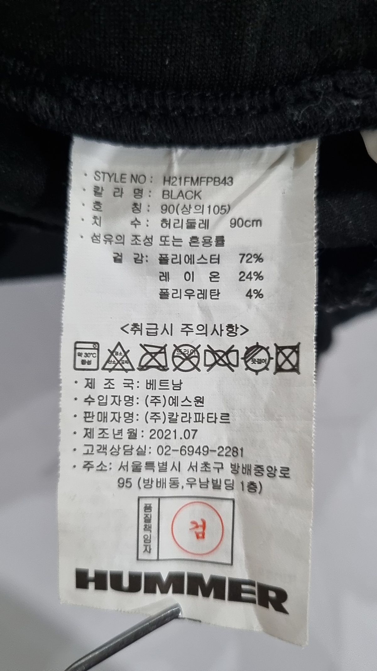 험머(HUMMER) 조거 팬츠 105