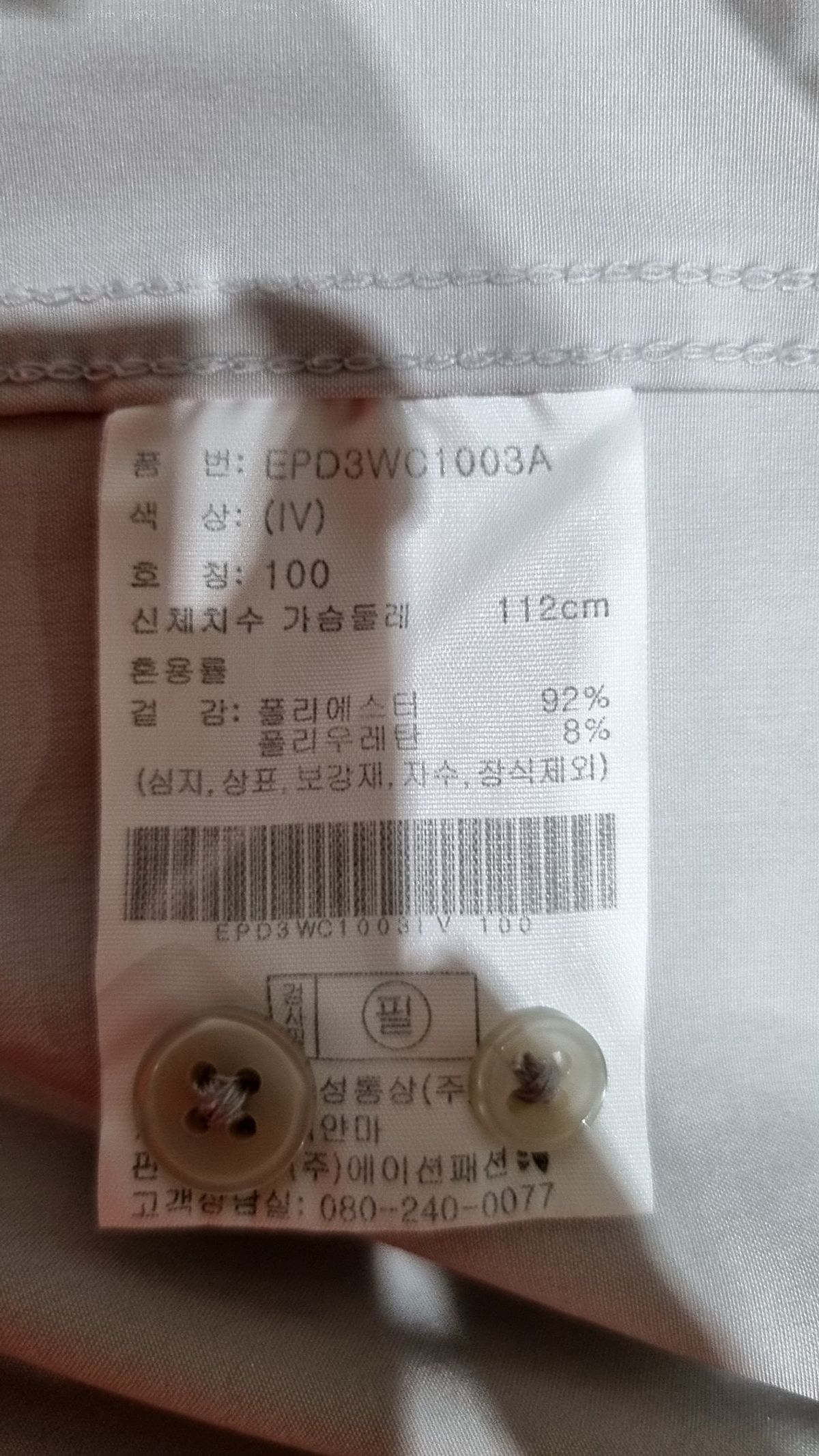 넘버프로젝트(NUMBER PROJECT) 캐주얼 셔츠 100