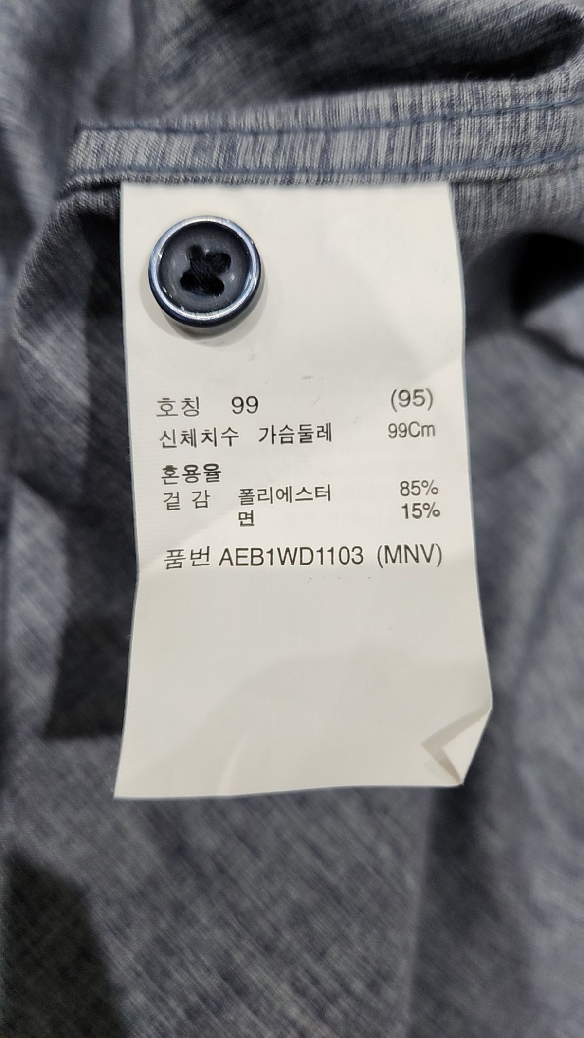 지오지아(ZIOZIA) 와이드 카라 멜란지 드레스 셔츠_AEB1WD1103MNV 95