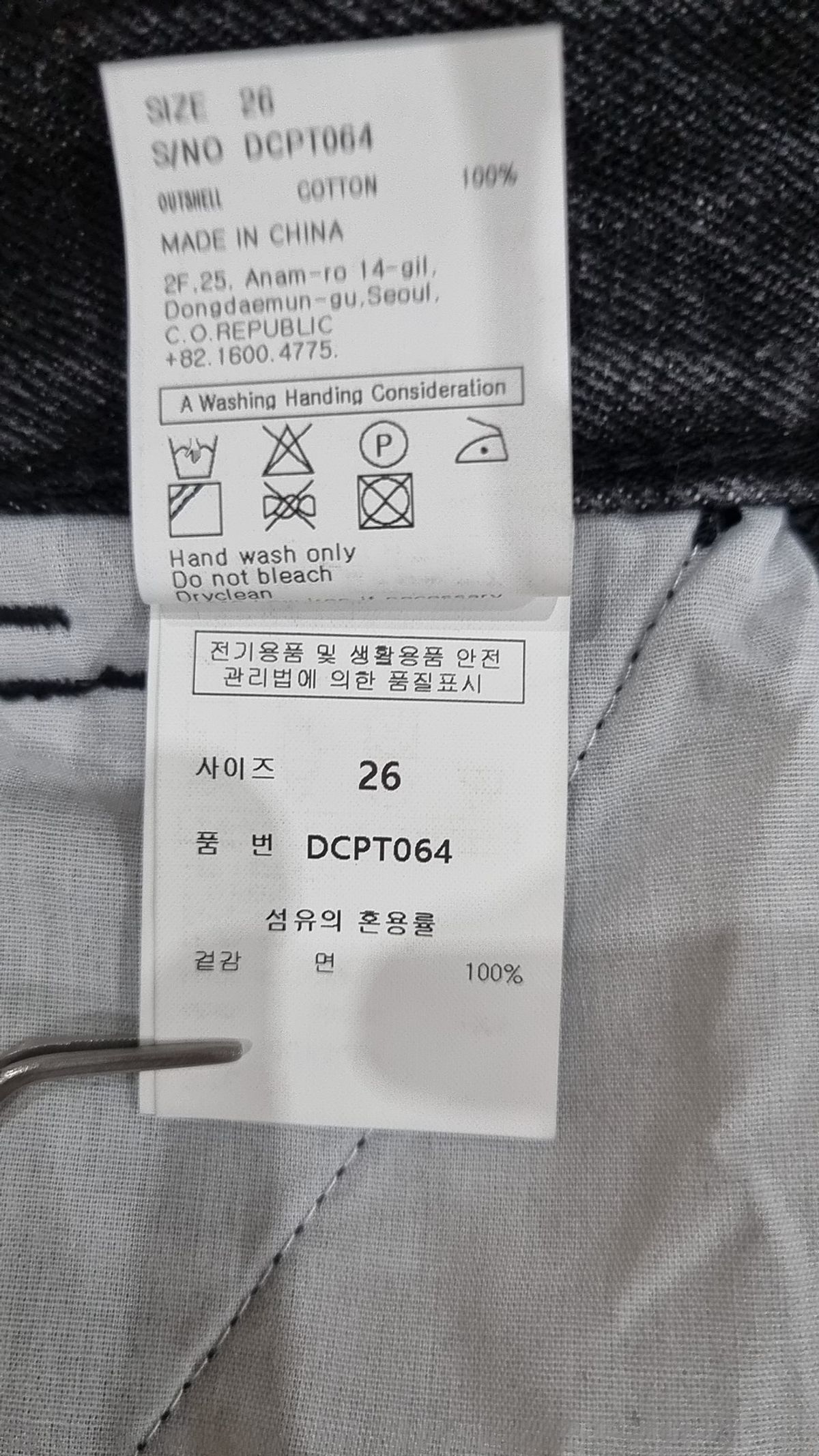 데케트(DECET) 청/데님 팬츠 26