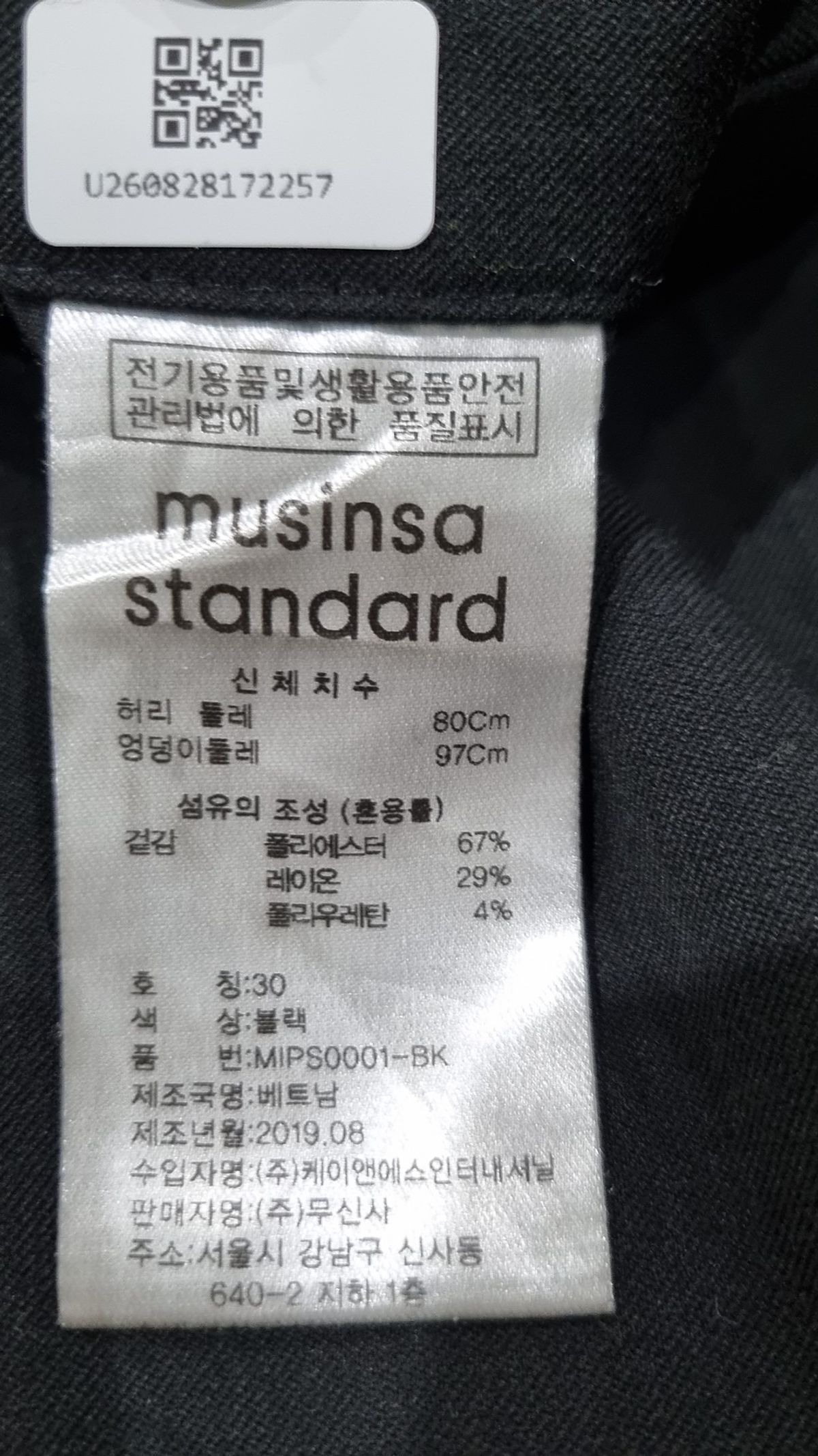 무신사 스탠다드(MUSINSA STANDARD) 슈트 팬츠/슬랙스 30