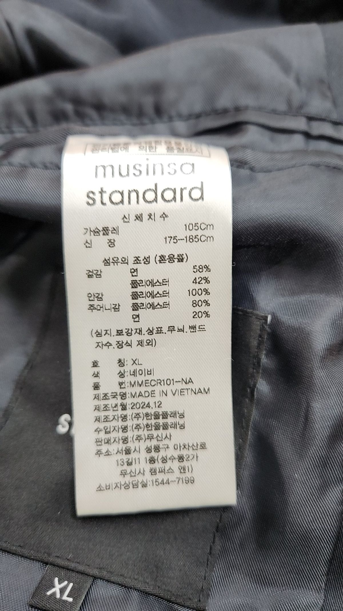 무신사 스탠다드(MUSINSA STANDARD) 오버사이즈 발마칸 트렌치 코트 [네이비] XL