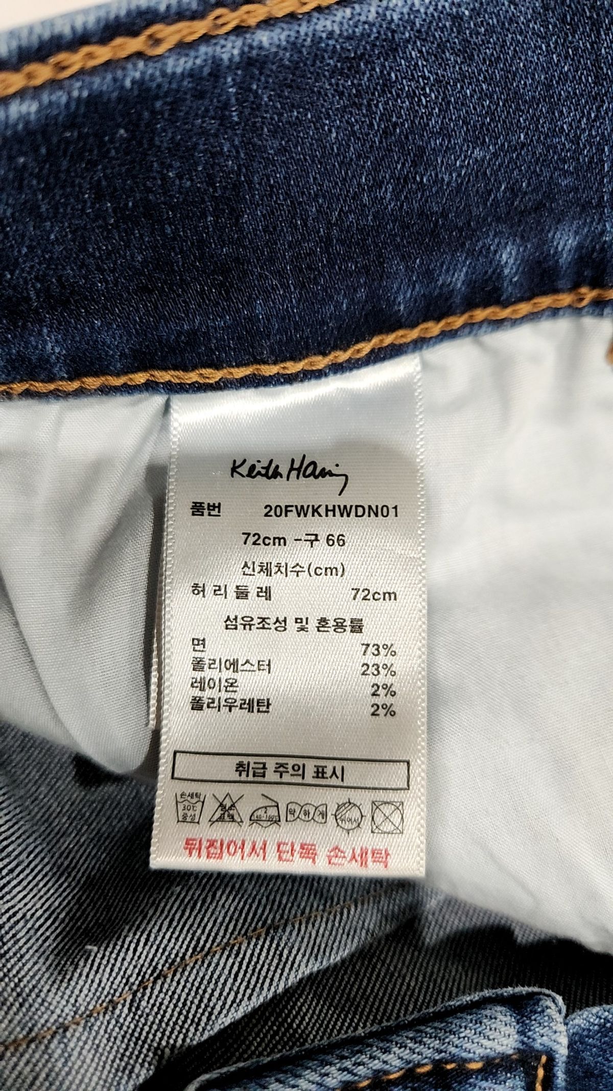 키스해링(Keith Haring) 청/데님 팬츠 66
