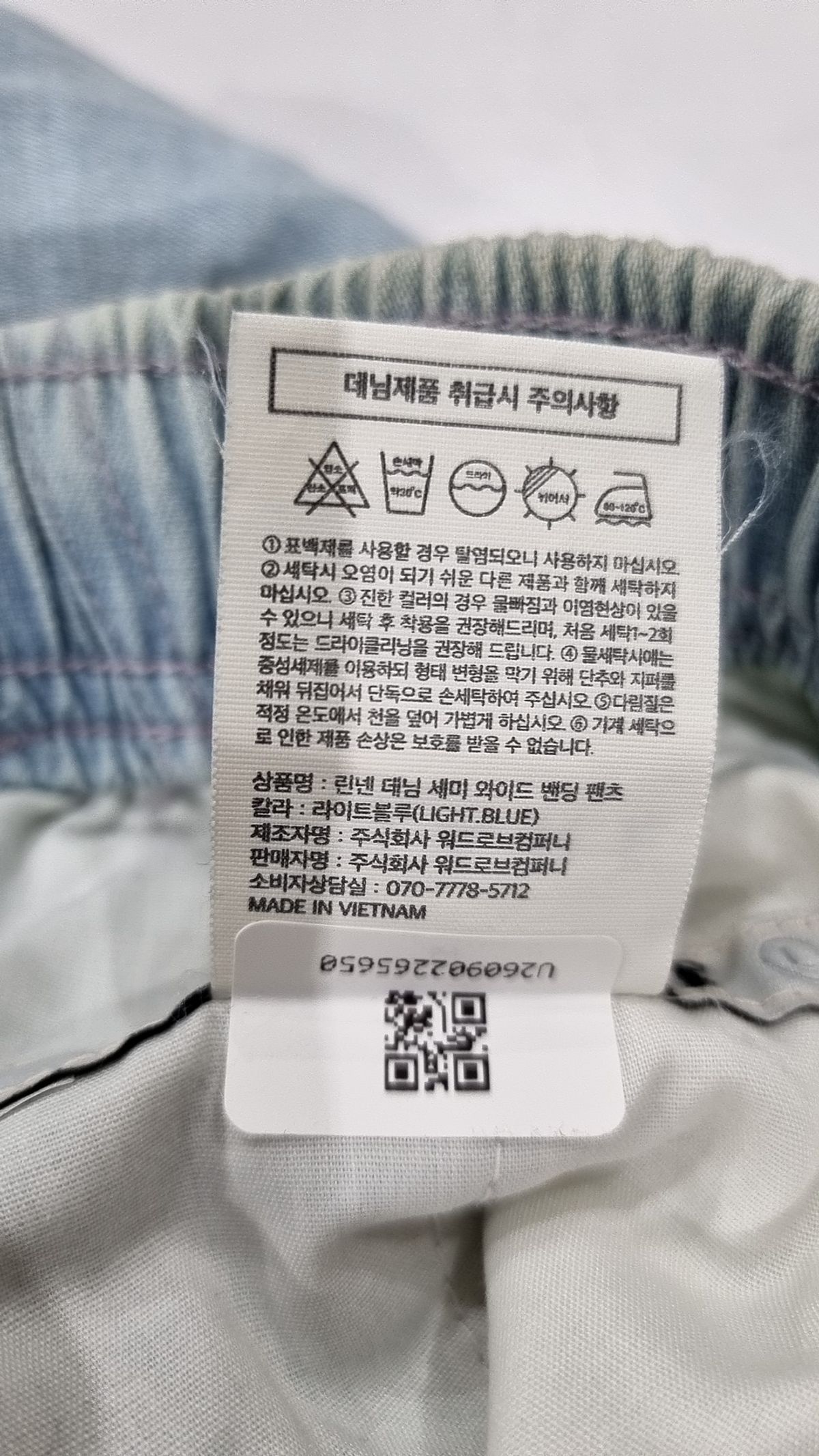 수아레(SUARE) 청/데님 팬츠 L