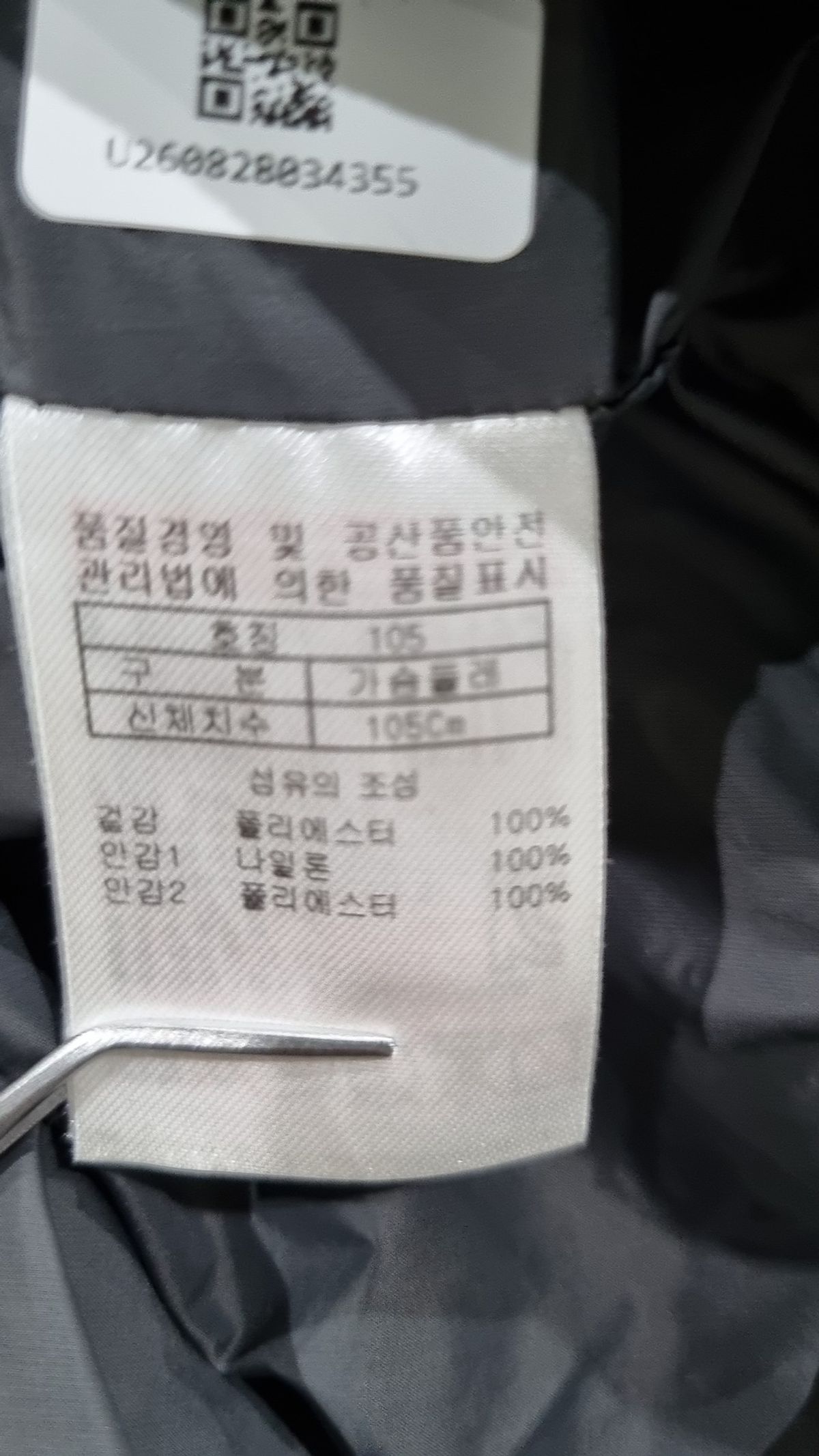 투스카로라(TUSCARORA) 사파리/헌팅 재킷 105