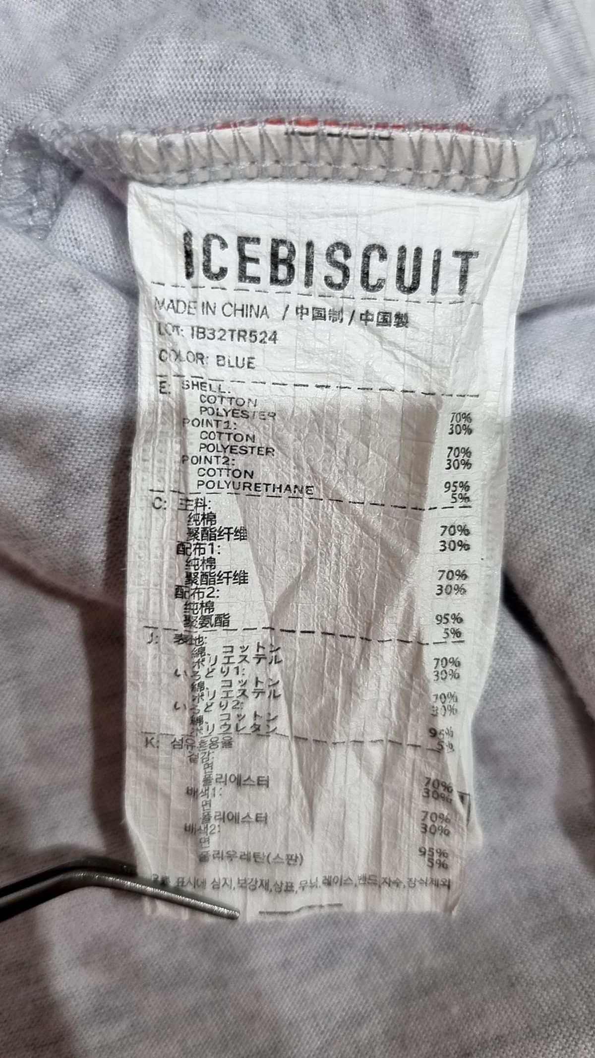 아이스비스킷(ICEBISCUIT) 긴소매 티셔츠 155