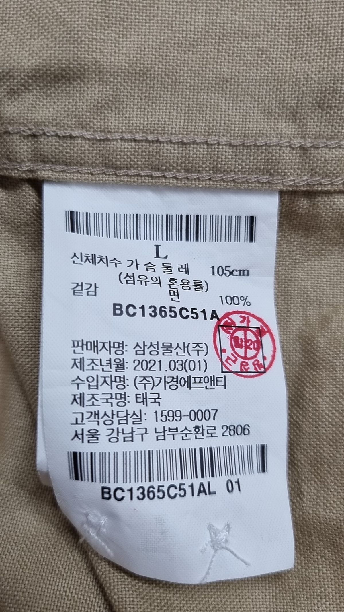 빈폴(BEAN POLE) 캐주얼 셔츠 L