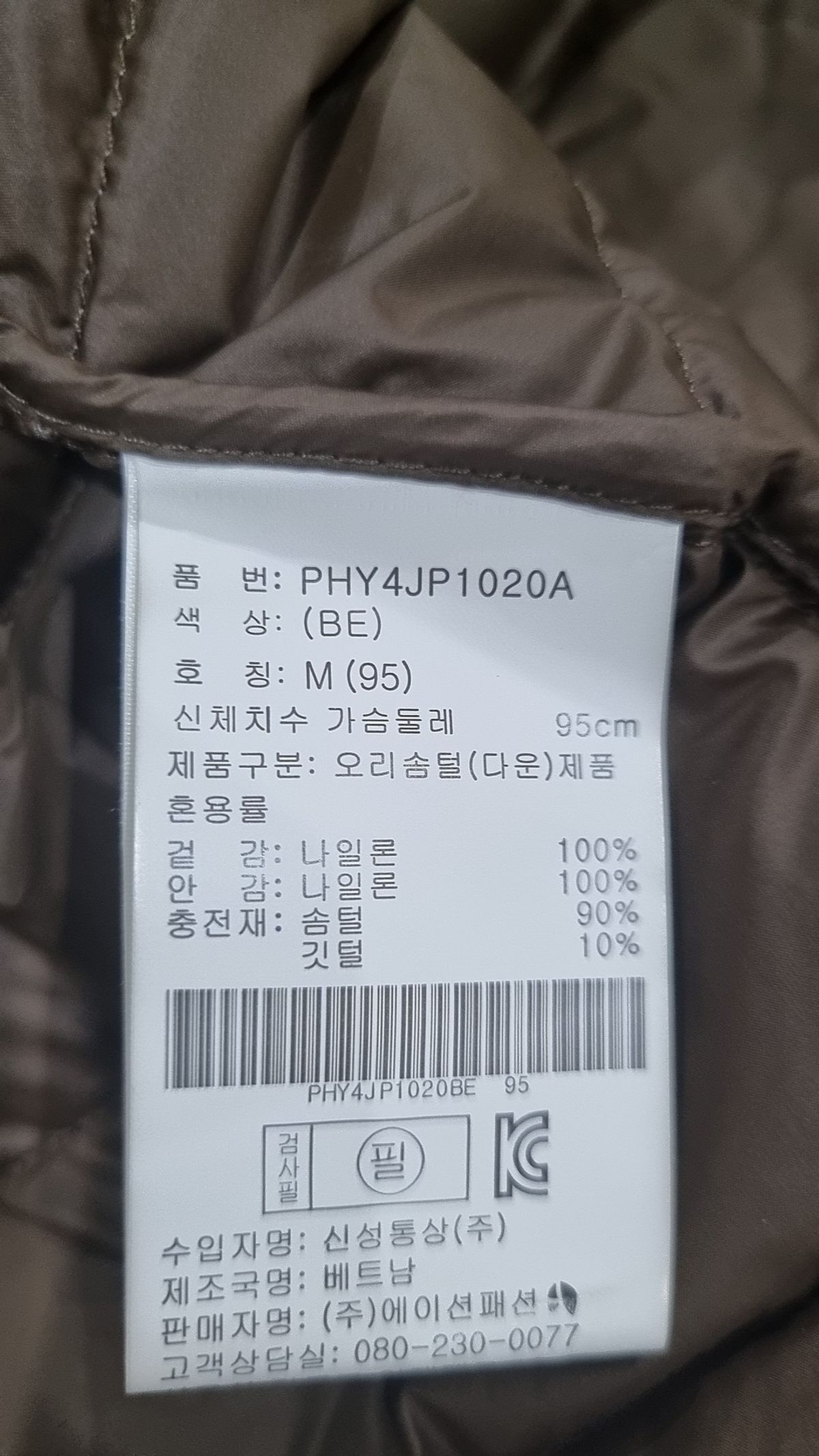 폴햄(POLHAM) 숏 패딩/숏 헤비 아우터 M