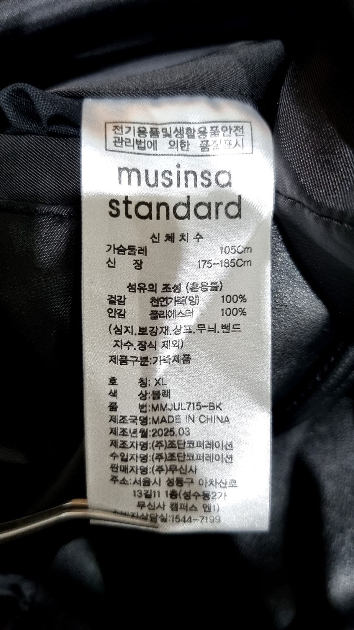 무신사 스탠다드(MUSINSA STANDARD) 레더/라이더스 재킷 XL