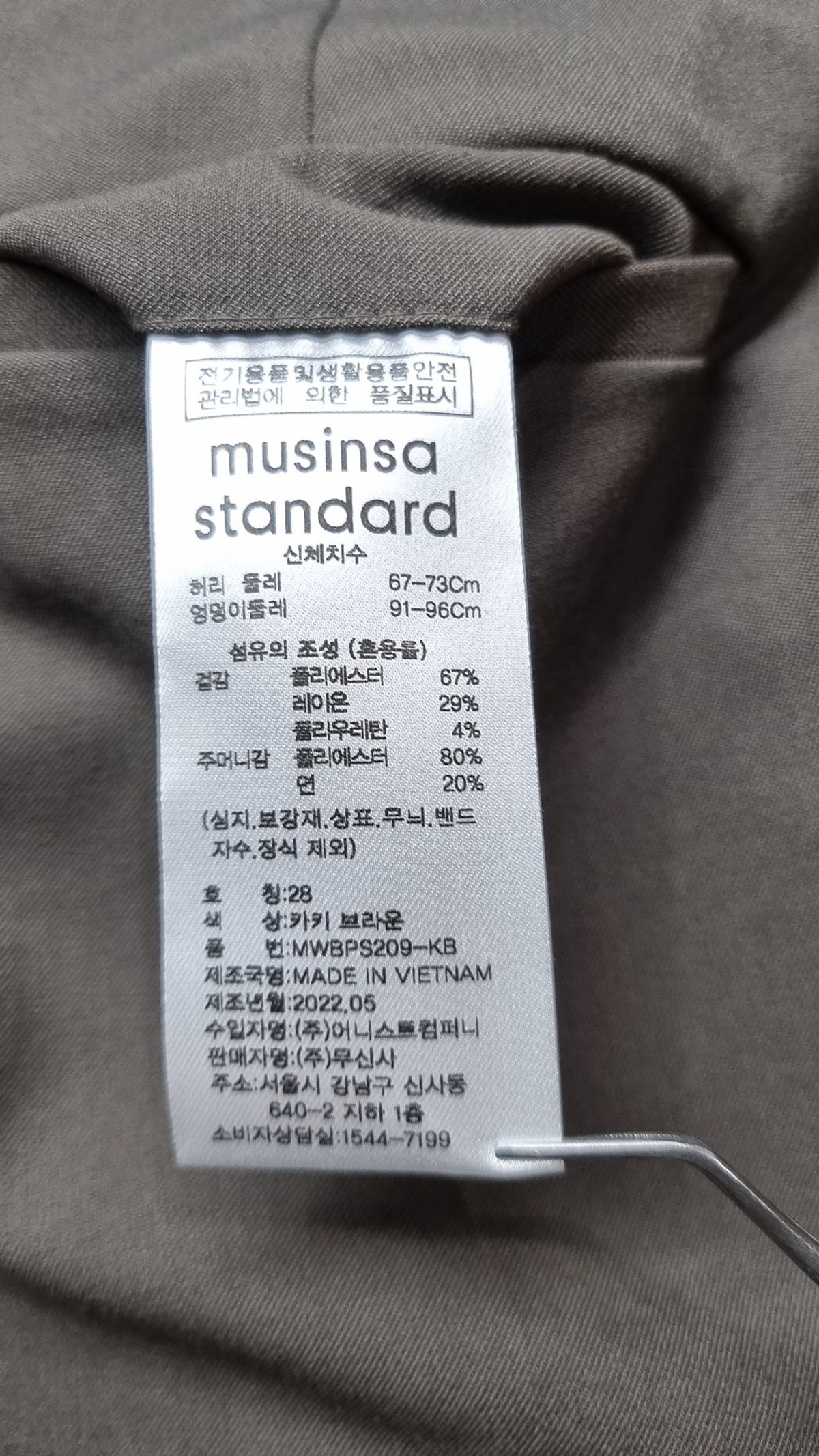 무신사 스탠다드(MUSINSA STANDARD) 슈트 팬츠/슬랙스 28