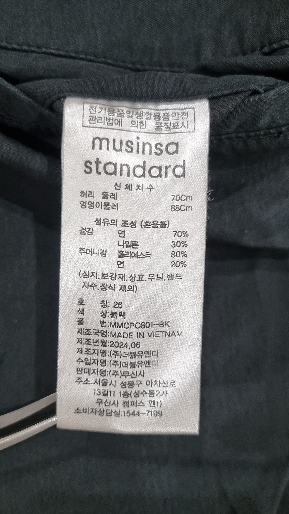 무신사 스탠다드(MUSINSA STANDARD) 코튼 팬츠 26