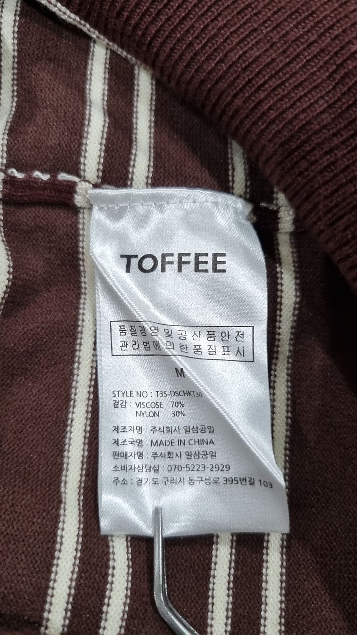 토피(TOFFEE) 더블 스트라이프 카라 하프 니트 (BROWN) M