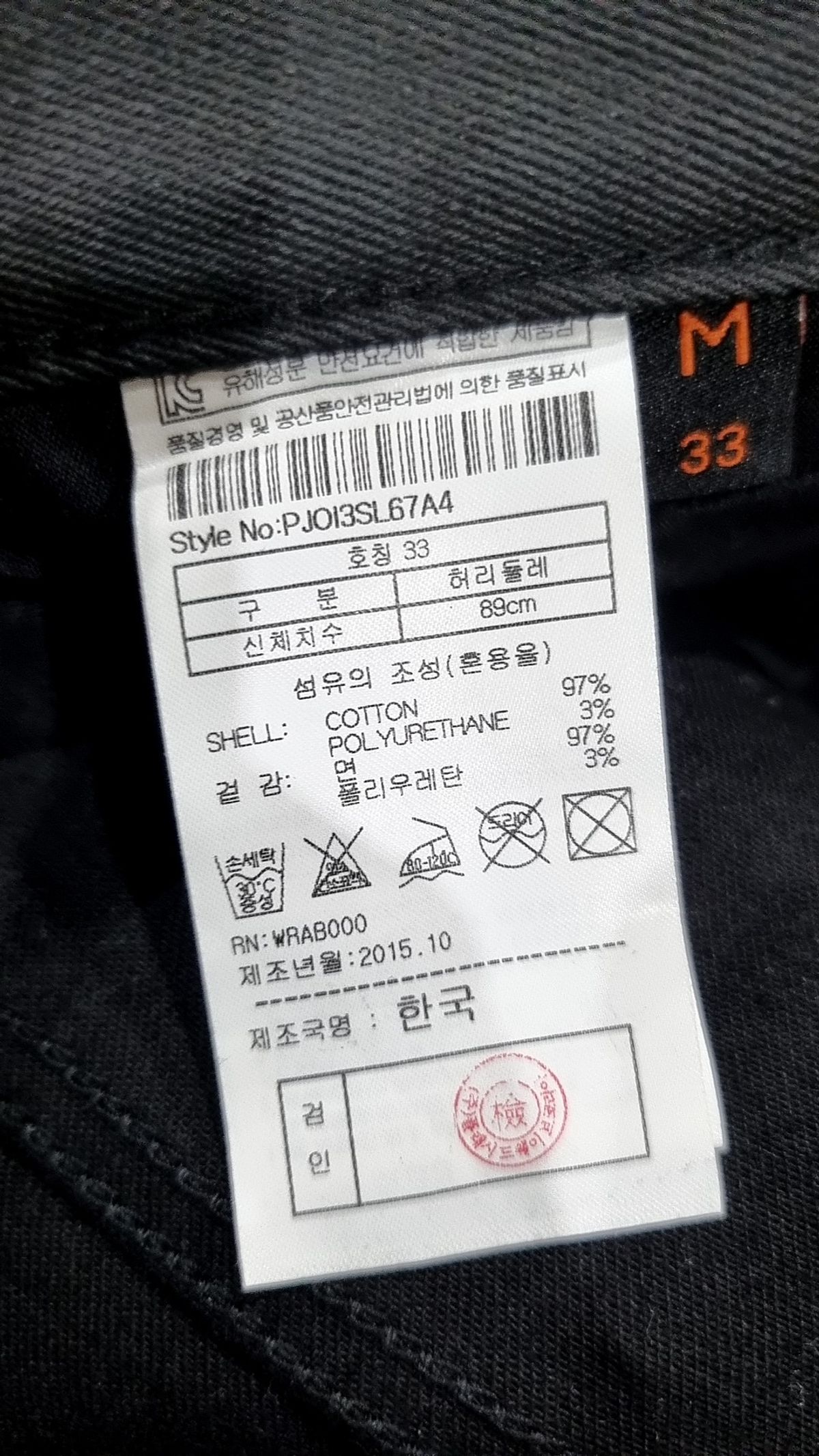 플랙(PLAC) Slender-67A Jogger Coted (PJOI3SL67A4) 33