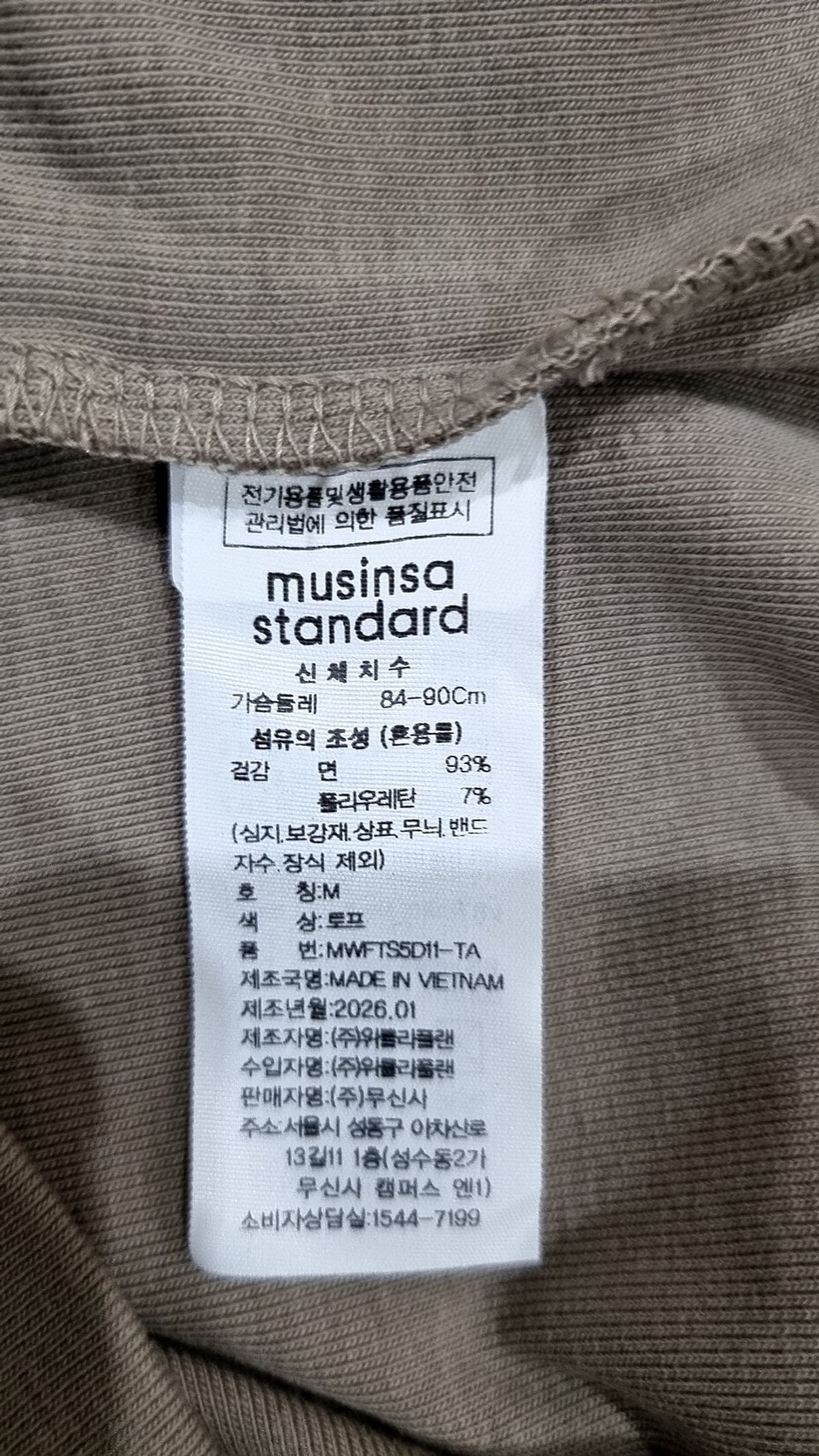 무신사 스탠다드(MUSINSA STANDARD) 반소매 티셔츠 M
