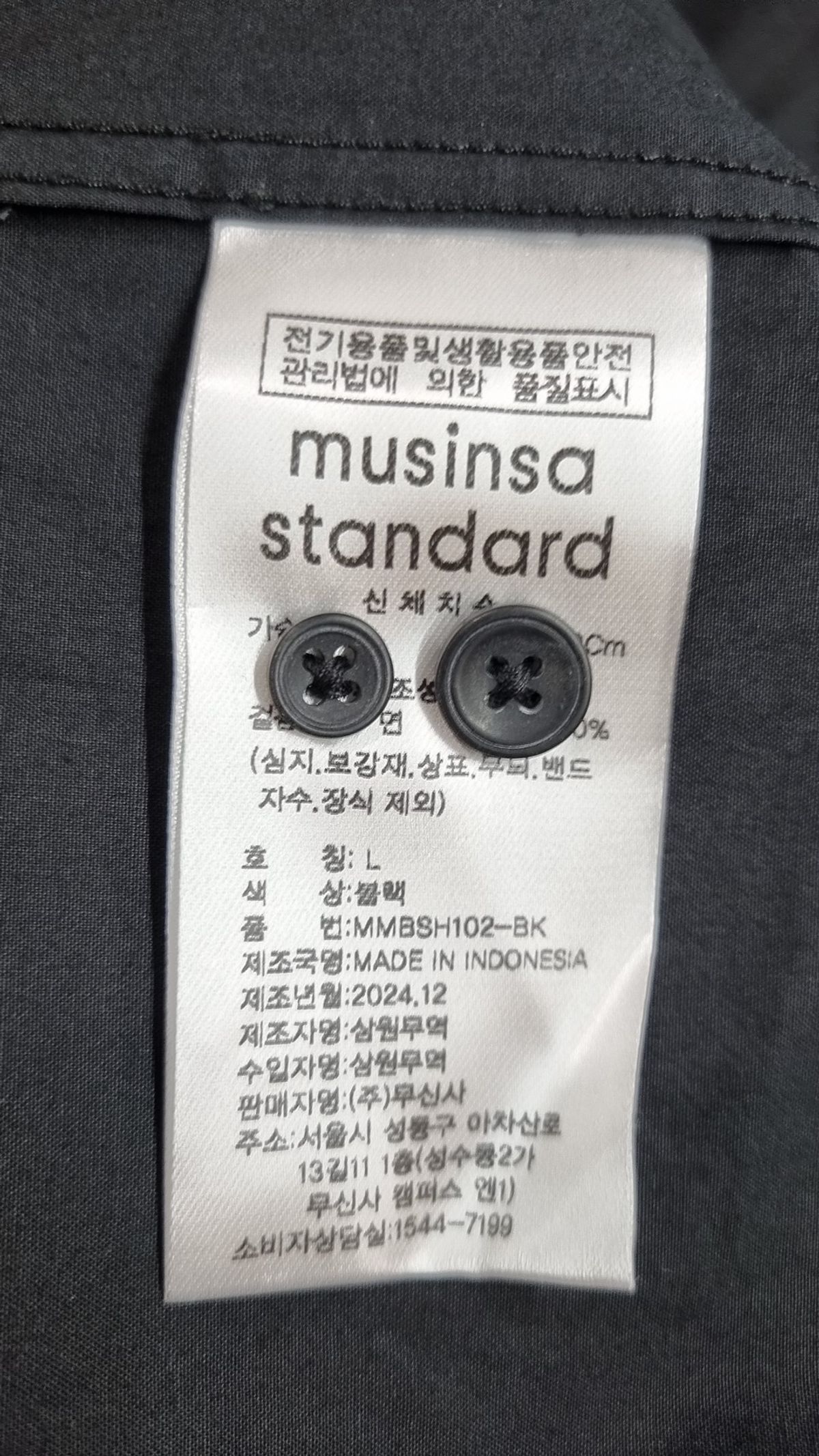 무신사 스탠다드(MUSINSA STANDARD) 캐주얼 셔츠 L