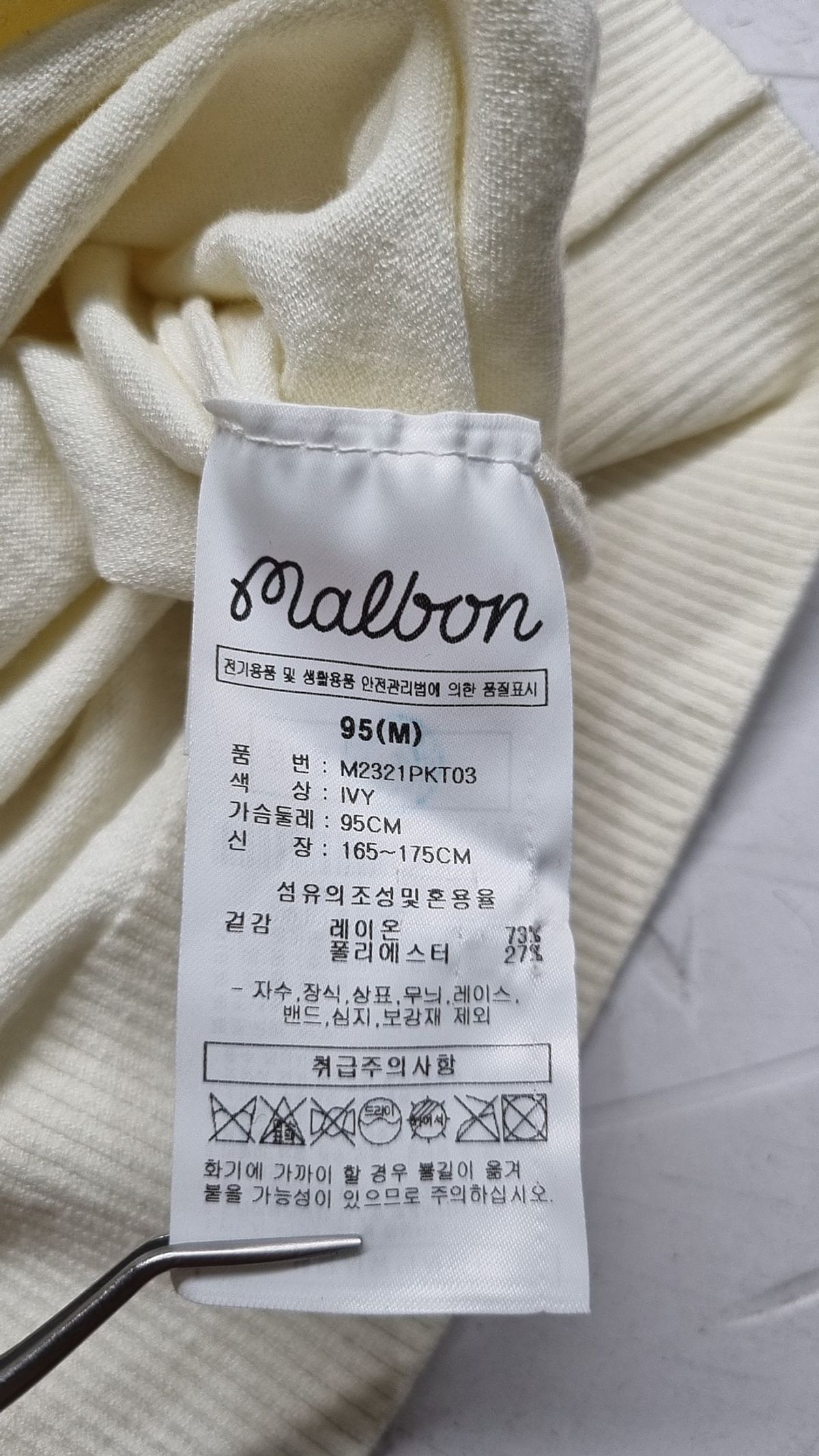 말본 골프(MALBON GOLF) Golf is Life 스웨터 IVORY (MAN) M
