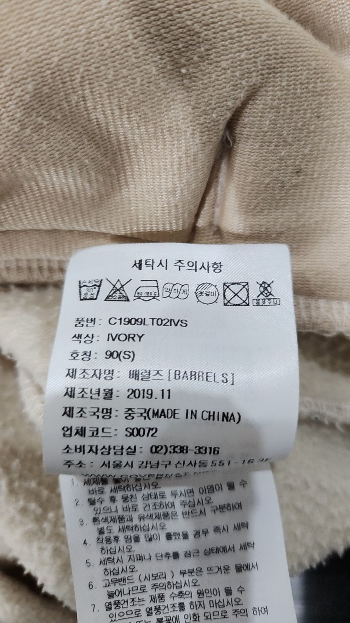 커버낫(COVERNAT) 플리스 S