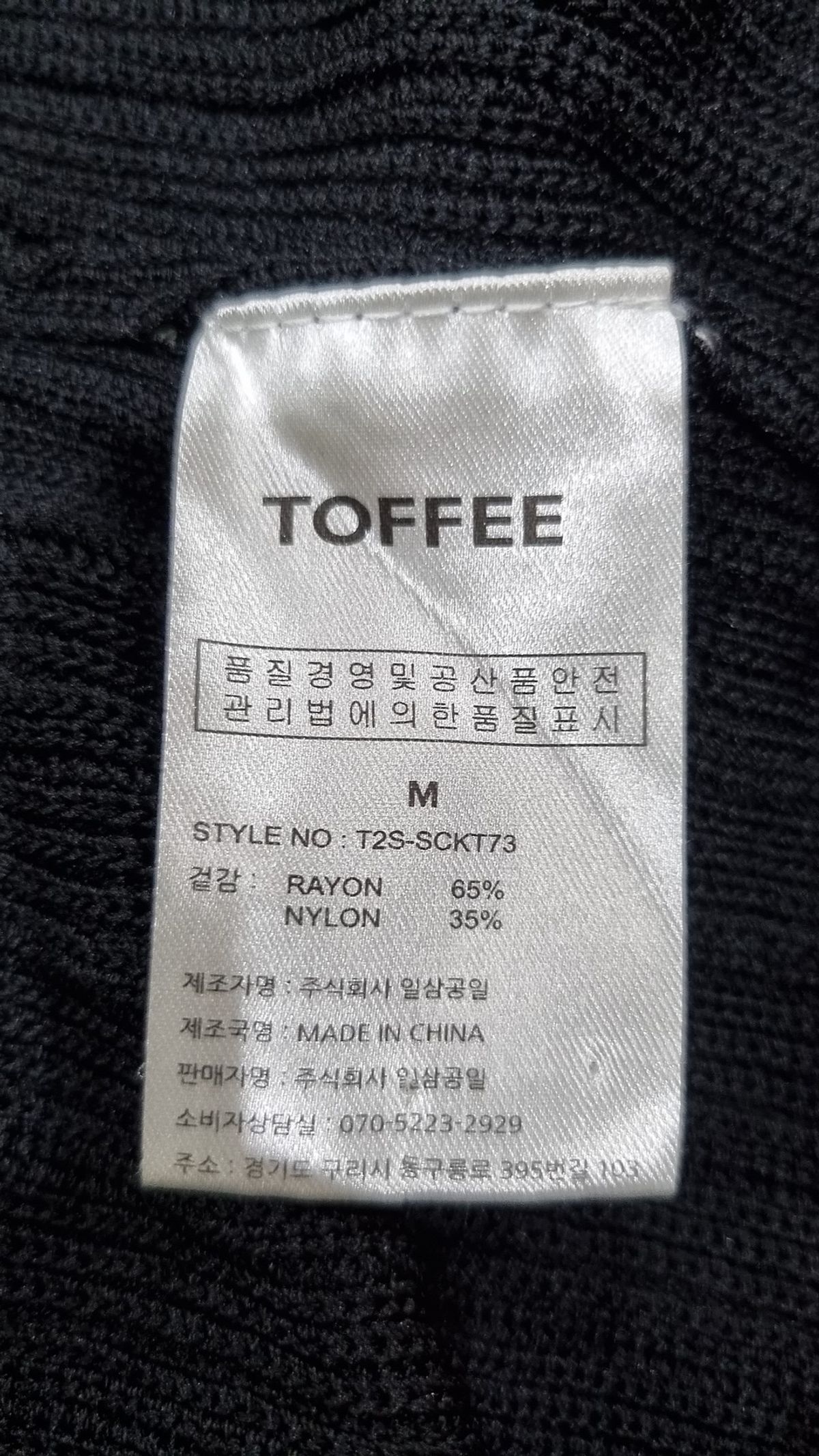 토피(TOFFEE) 니트/스웨터 M