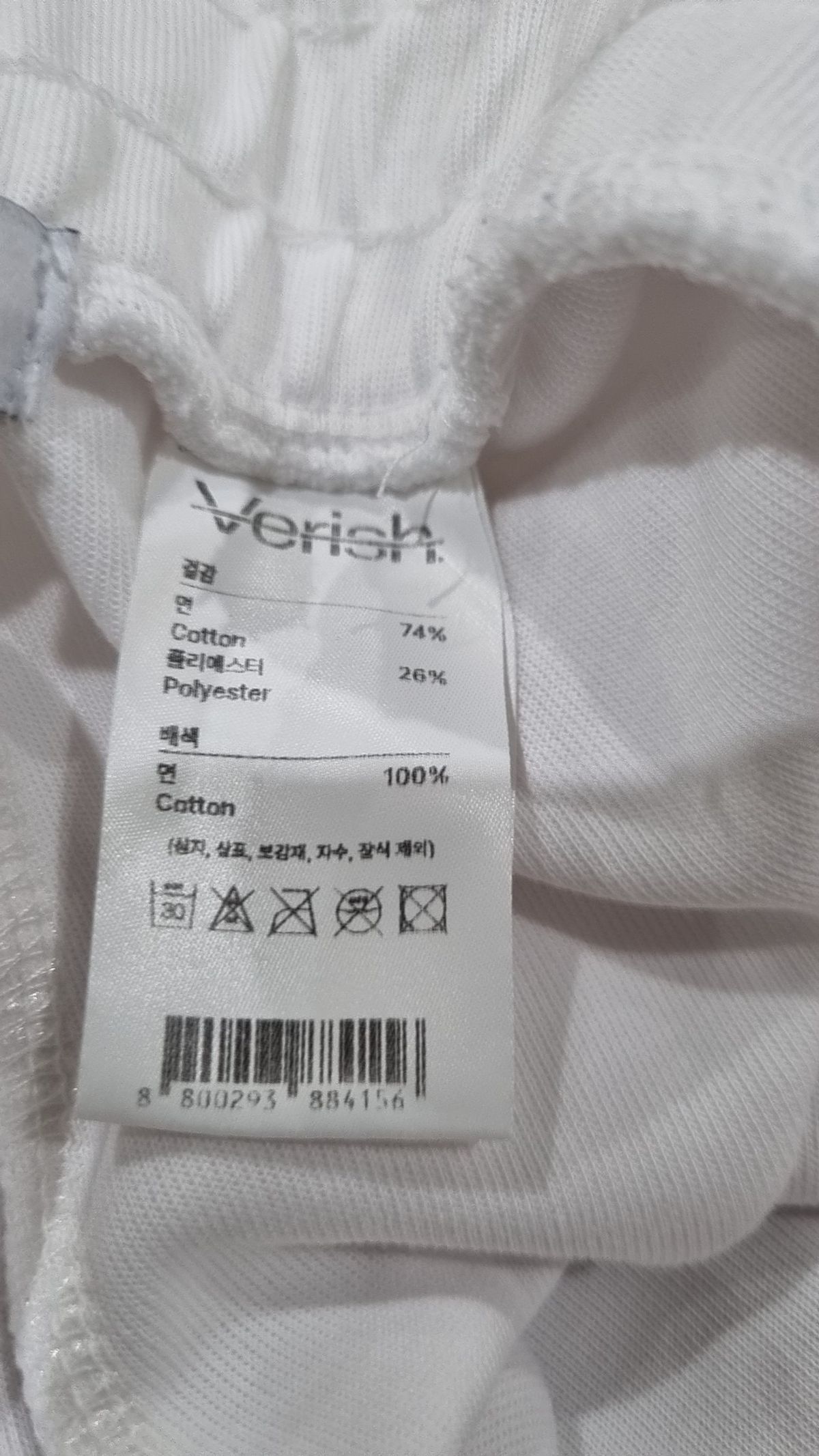 베리시(VERISH) 숏팬츠 M
