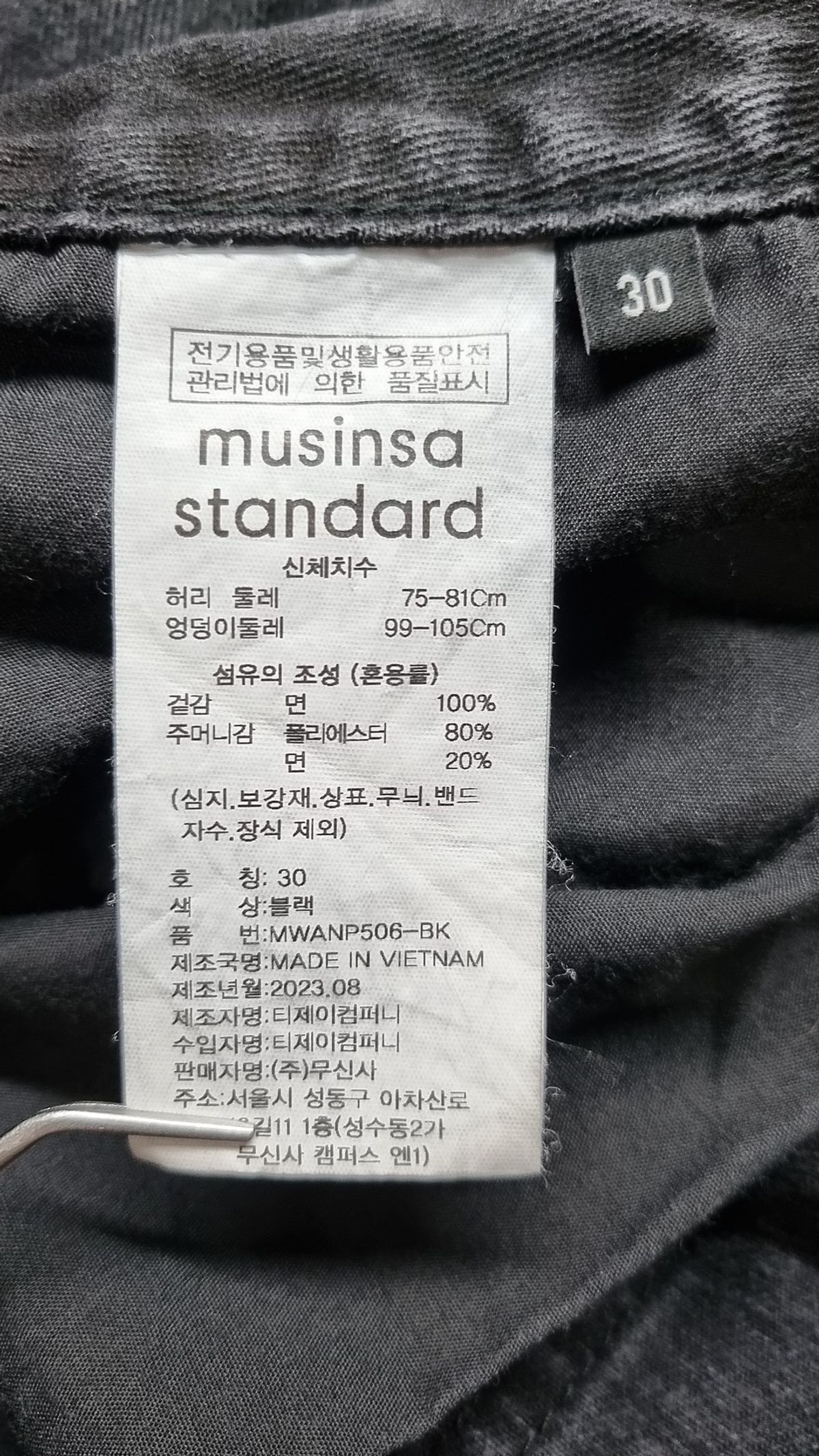 무신사 스탠다드(MUSINSA STANDARD) 청/데님 팬츠 30