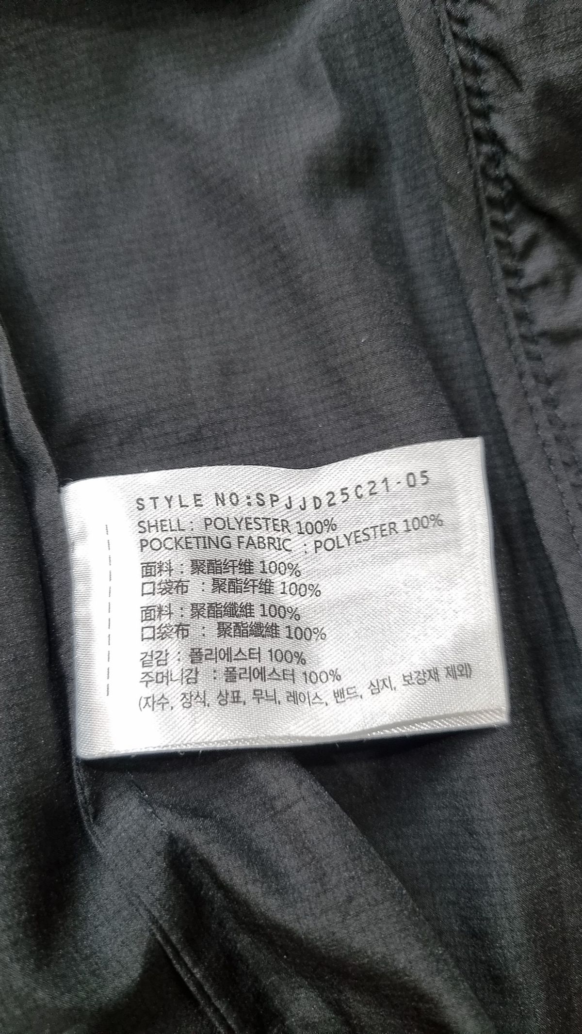 스파오(SPAO) 나일론/코치 재킷 XXXL