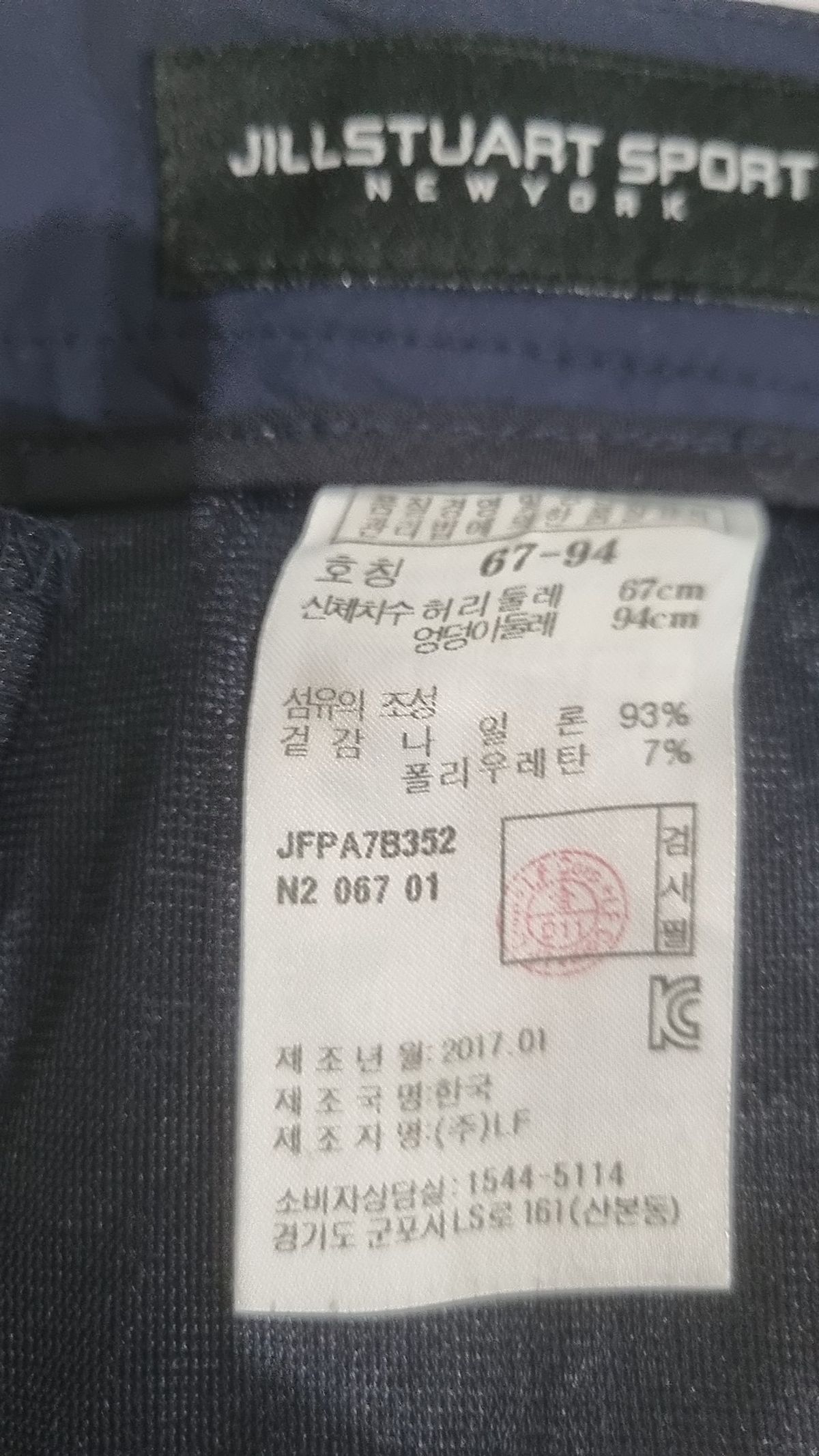 질스튜어트(JILLSTUART) 트레이닝 팬츠 67-94