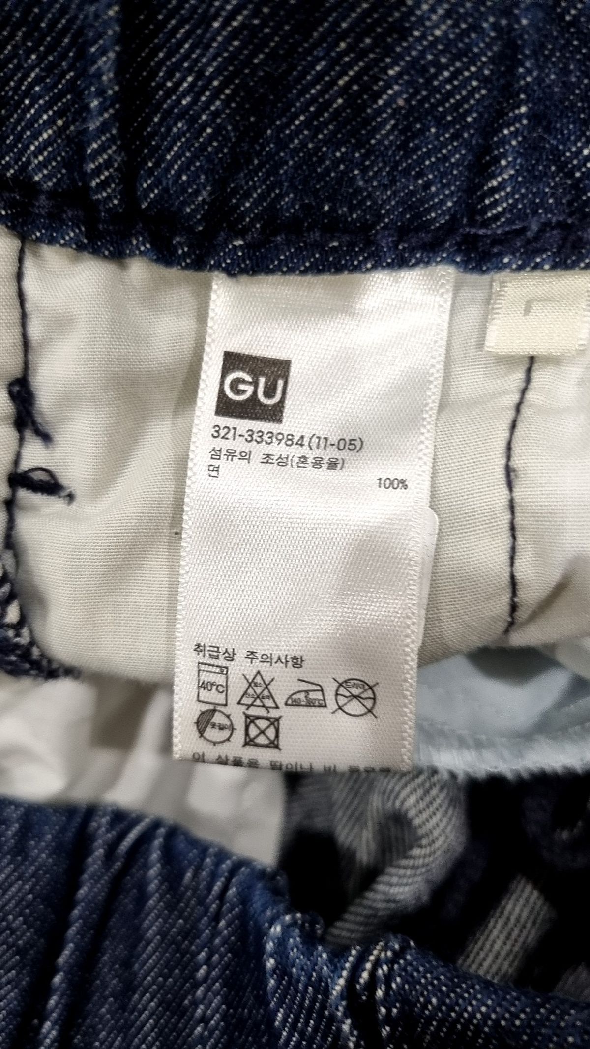 지유(GU) 조거 팬츠 L