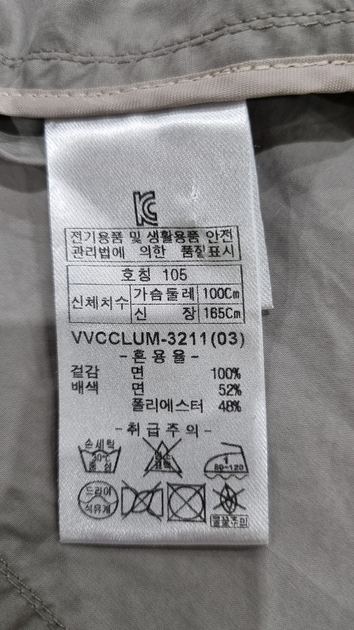 비비올리비아(VVOLIVIA) 나일론/코치 재킷 105