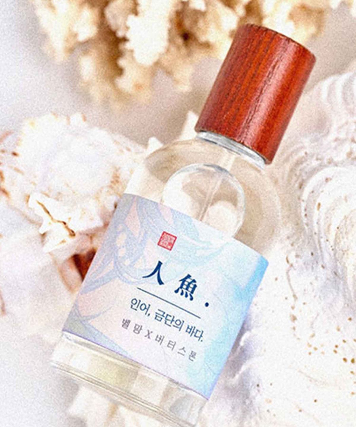 벨망(BELLEMENT) 인어 오 드 퍼퓸 50ml-오리엔탈 퍼퓸