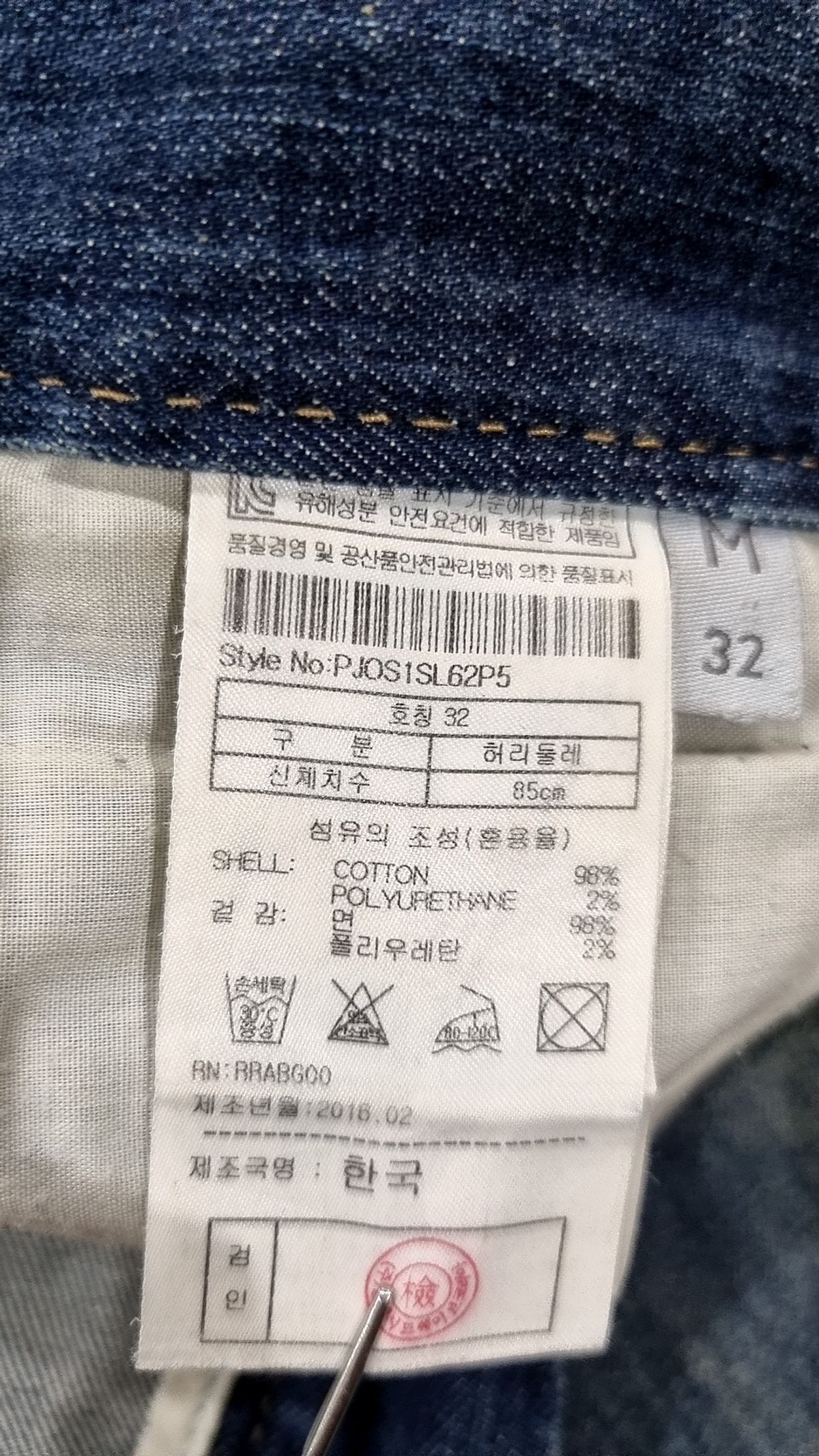 플랙(PLAC) SLENDER 62P WSHD J544 (PJOS1SL62P5) 32