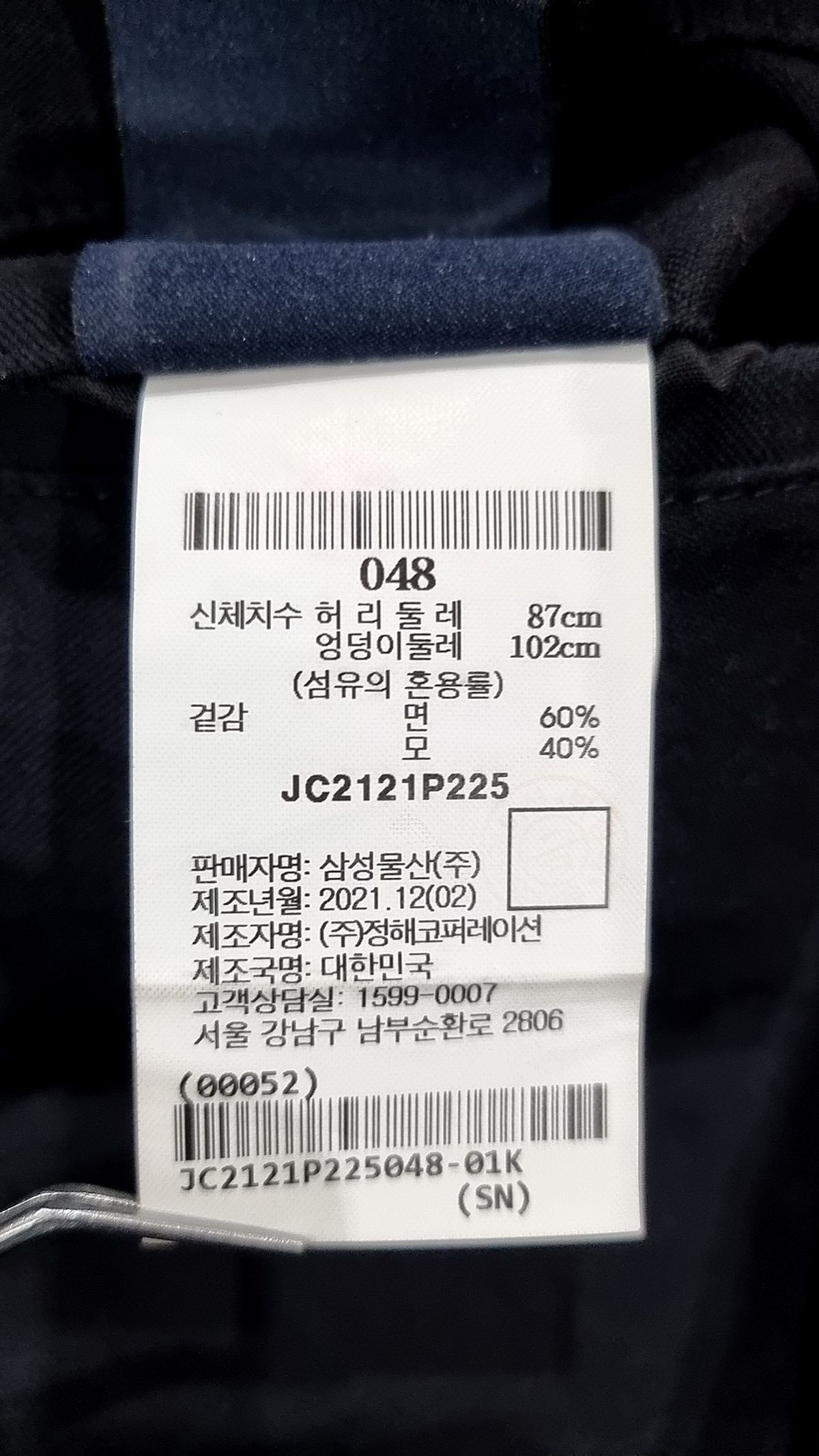 준지(JUUN.J) 코튼 팬츠 048