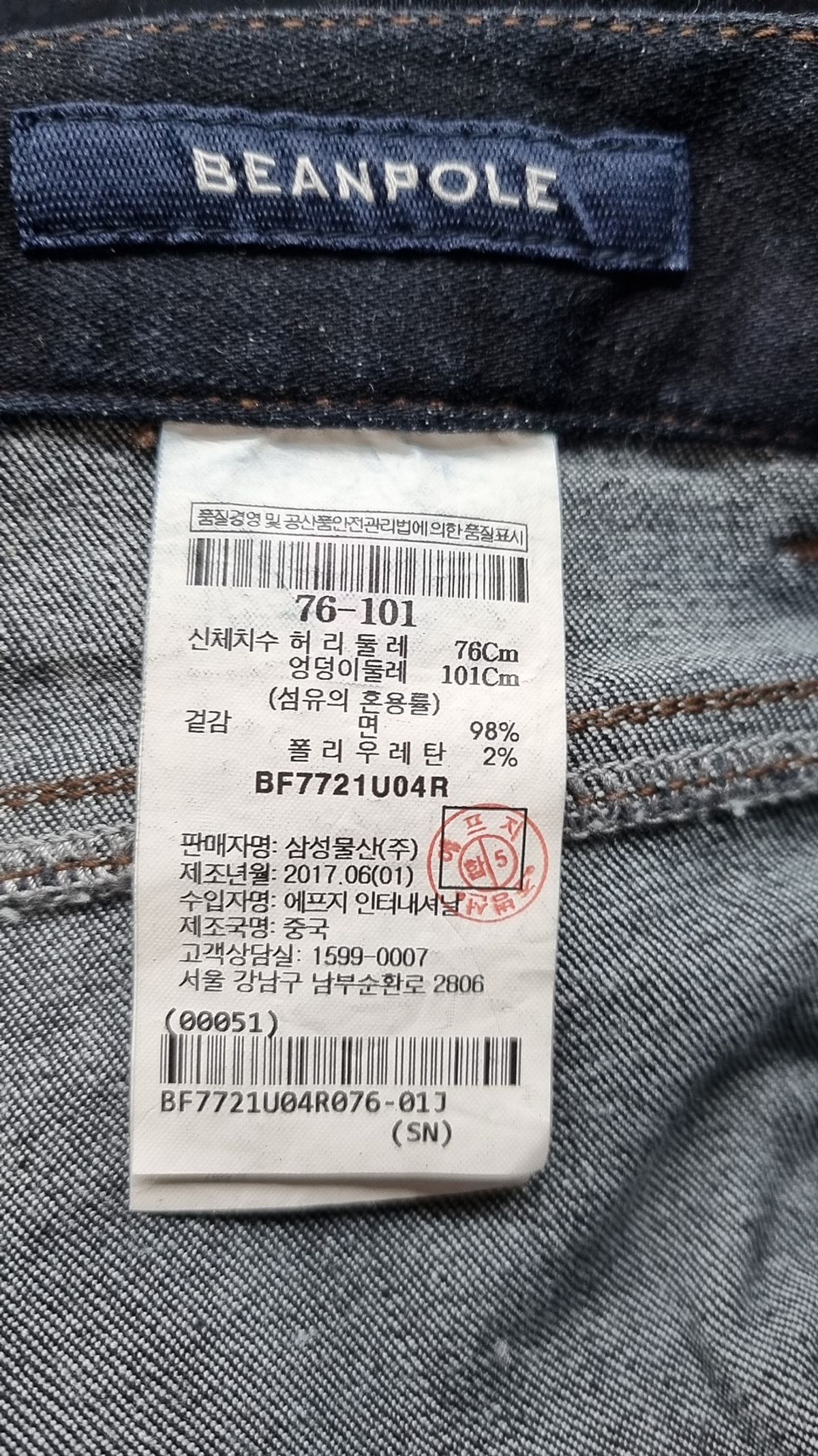 빈폴(BEAN POLE) 청/데님 팬츠 76