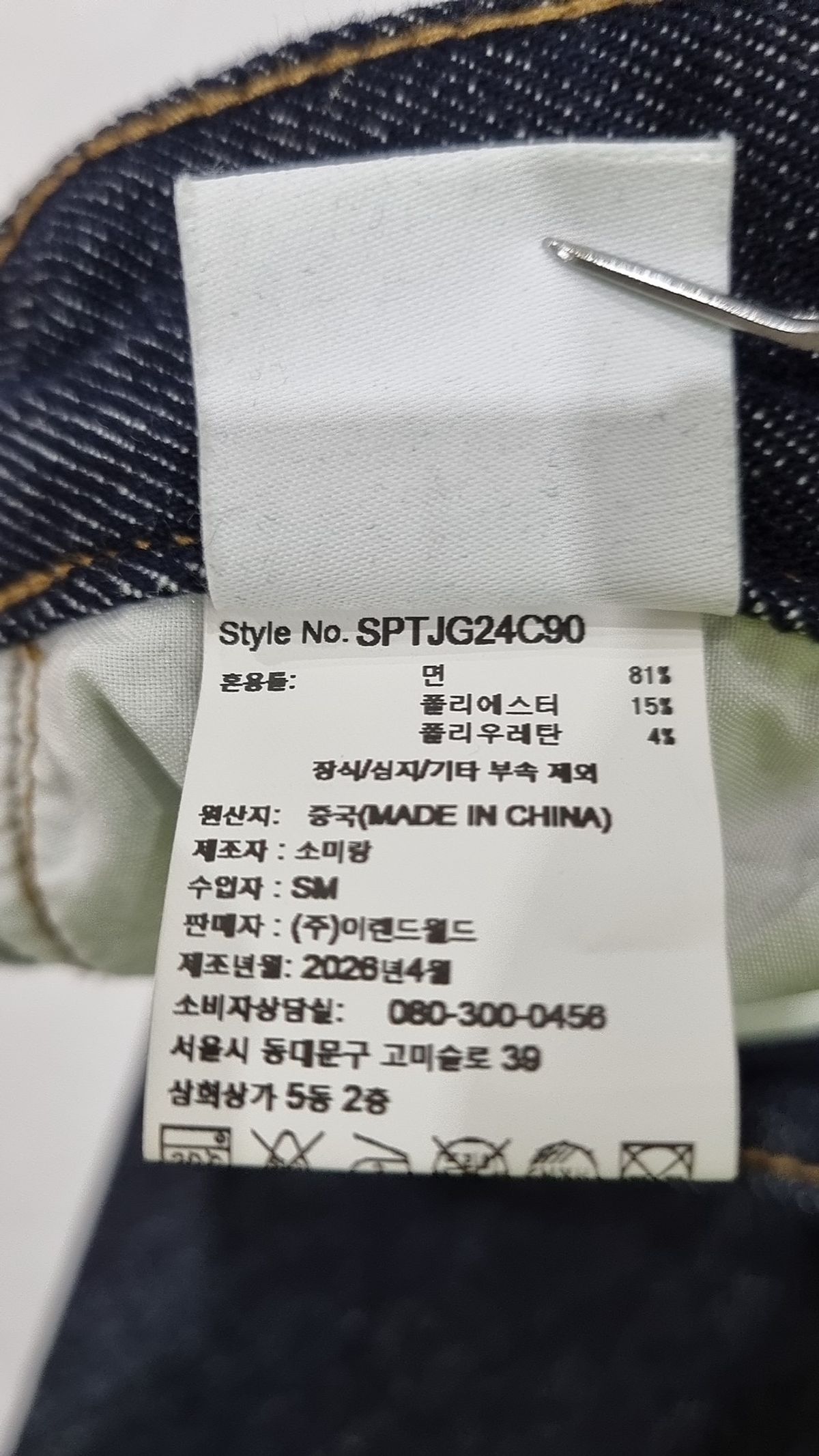 스파오(SPAO) 비조 스트랩 파라슈트 진_SPTJG24C90 S