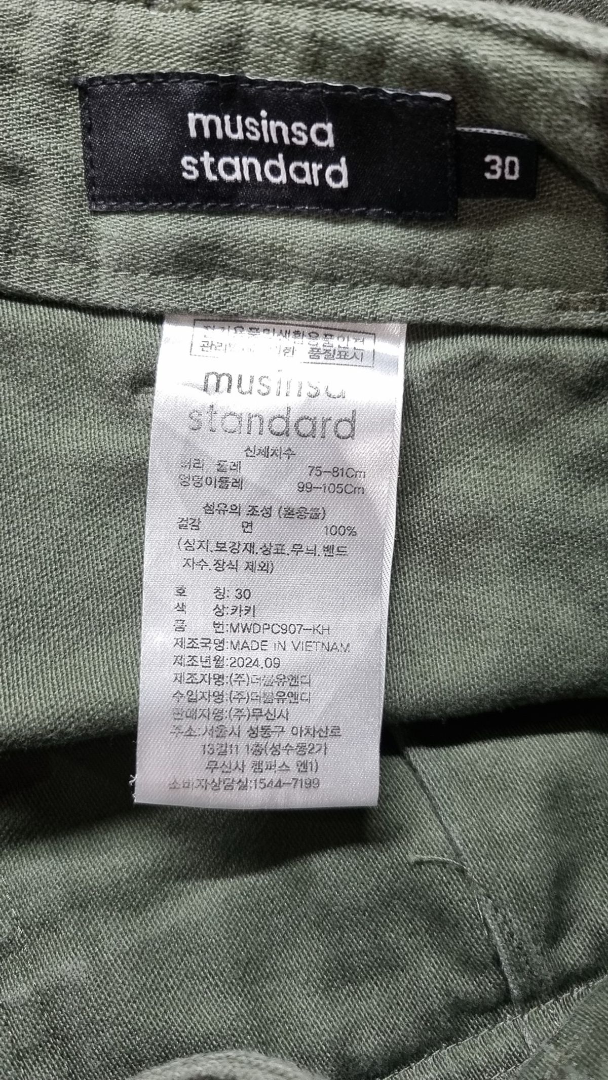 무신사 스탠다드(MUSINSA STANDARD) 코튼 팬츠 30