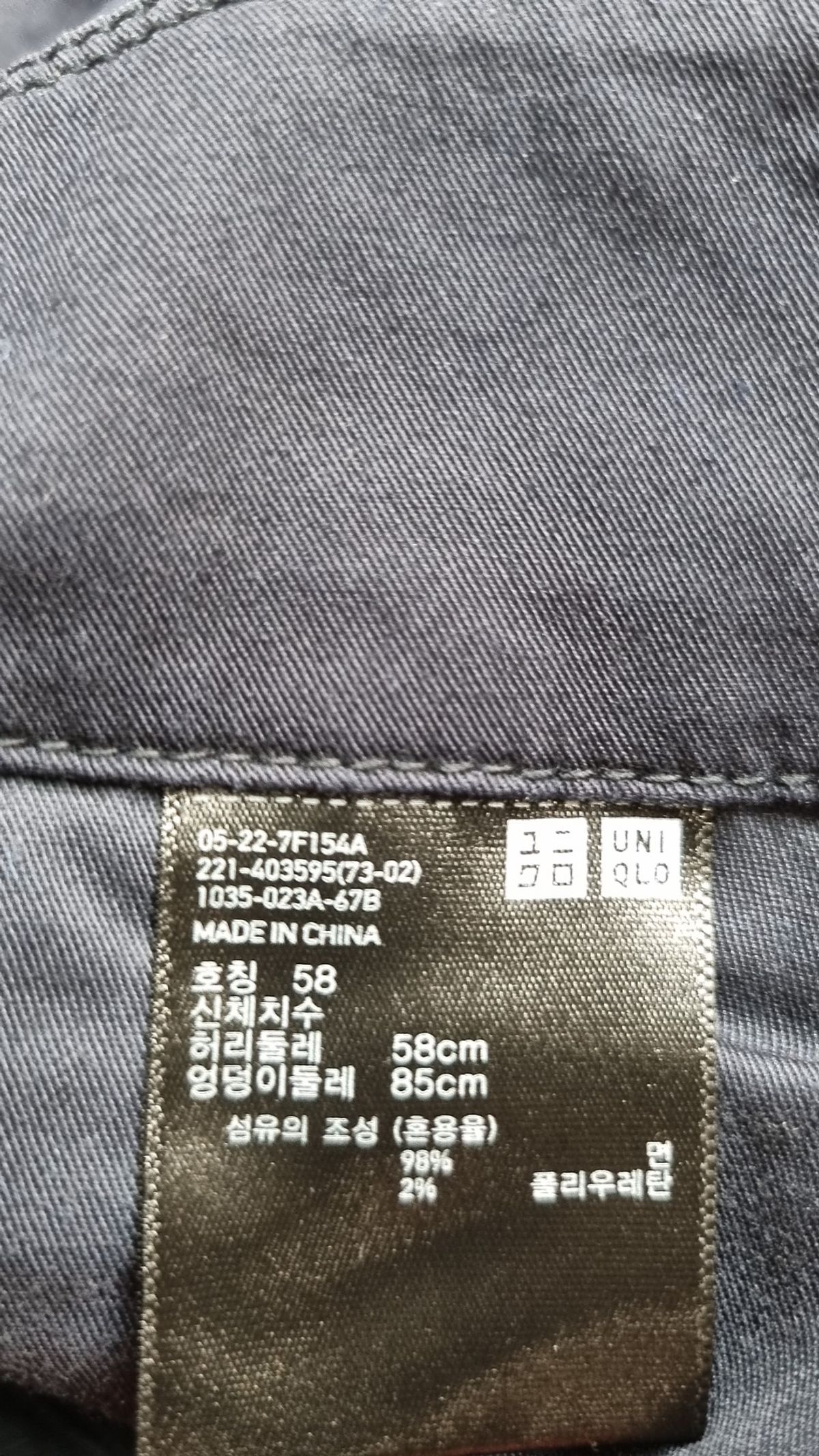 유니클로(UNIQLO) 코튼 팬츠 58