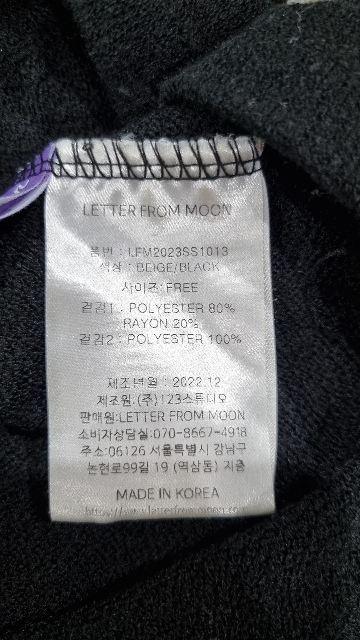 레터프롬문(LETTER FROM MOON) 기타 상의 FREE