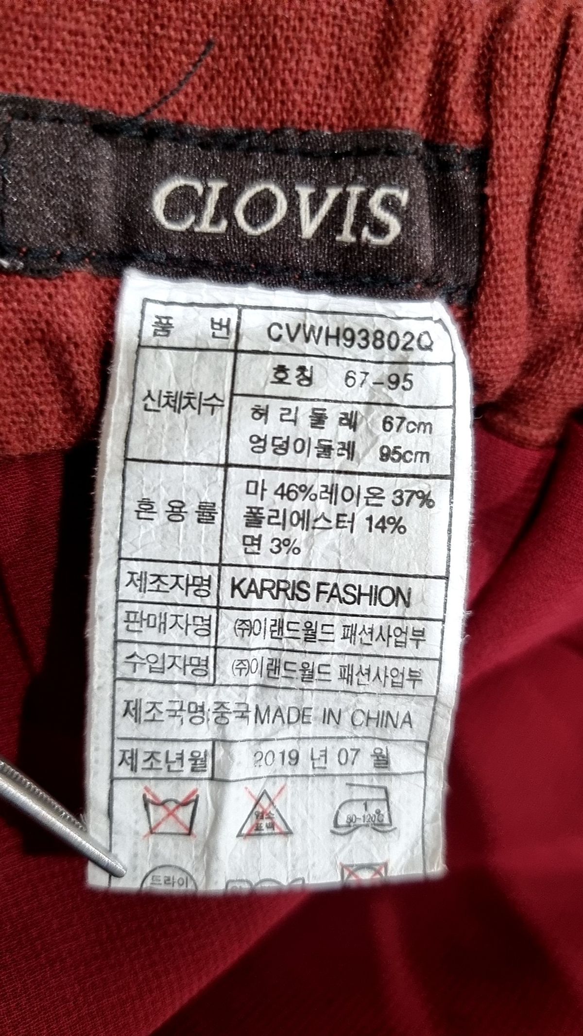 클라비스(CLOVIS) 미디스커트 67