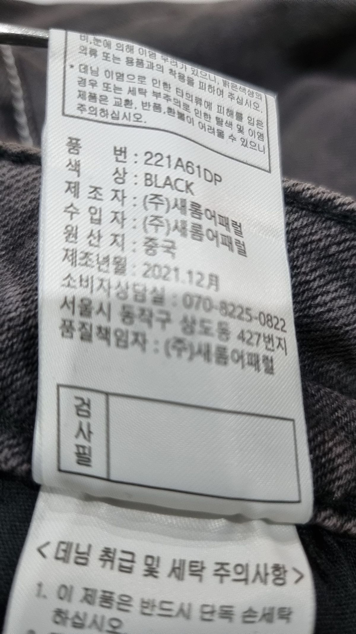 아니베에프(Anivee f.) 청/데님 팬츠 78