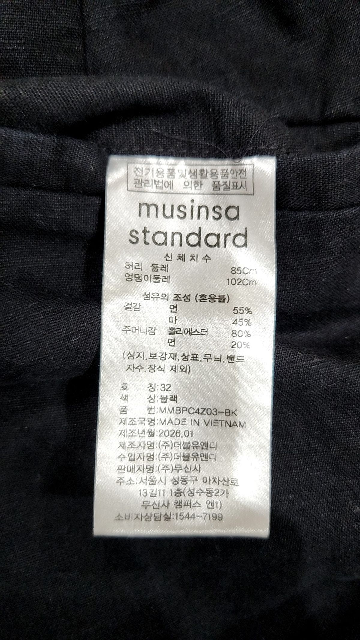 무신사 스탠다드(MUSINSA STANDARD) 코튼 린넨 원 턱 와이드 팬츠 [블랙] 32