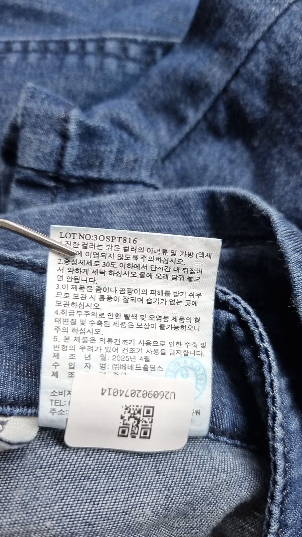 라삐아프(Lapiaf du Marais) 청/데님 팬츠 77