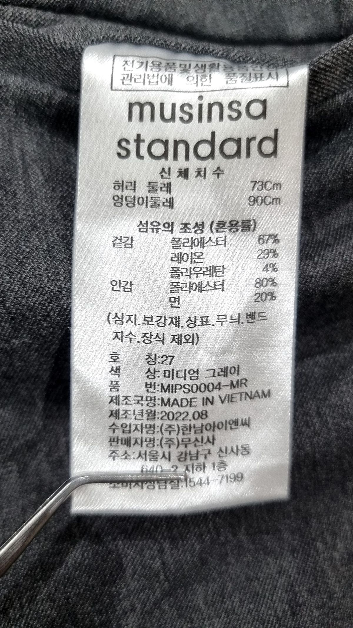 무신사 스탠다드(MUSINSA STANDARD) 슈트 팬츠/슬랙스 27