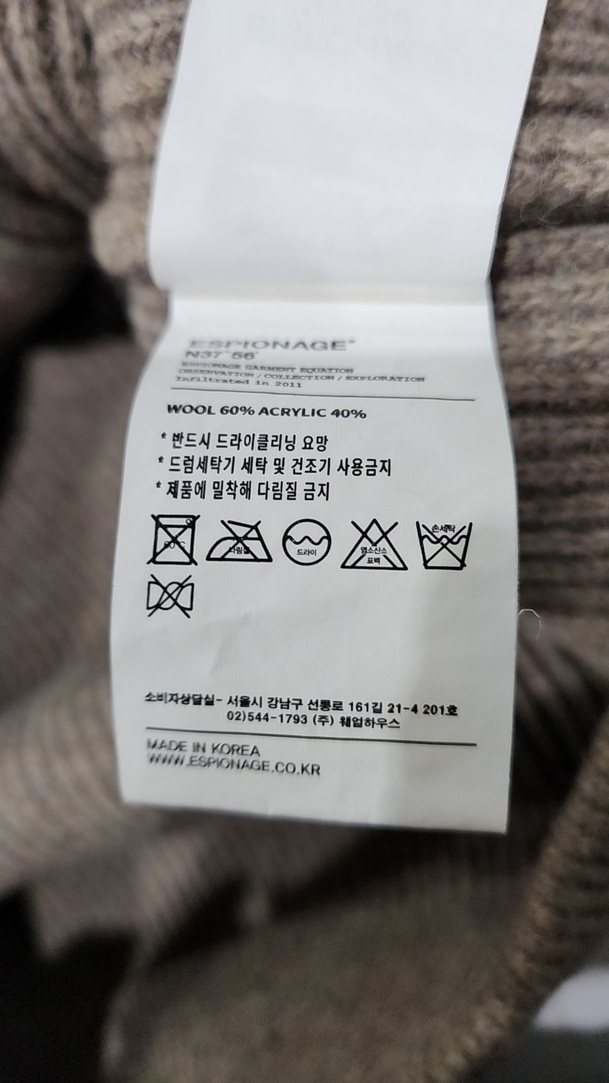 에스피오나지(ESPIONAGE) 카디건 M