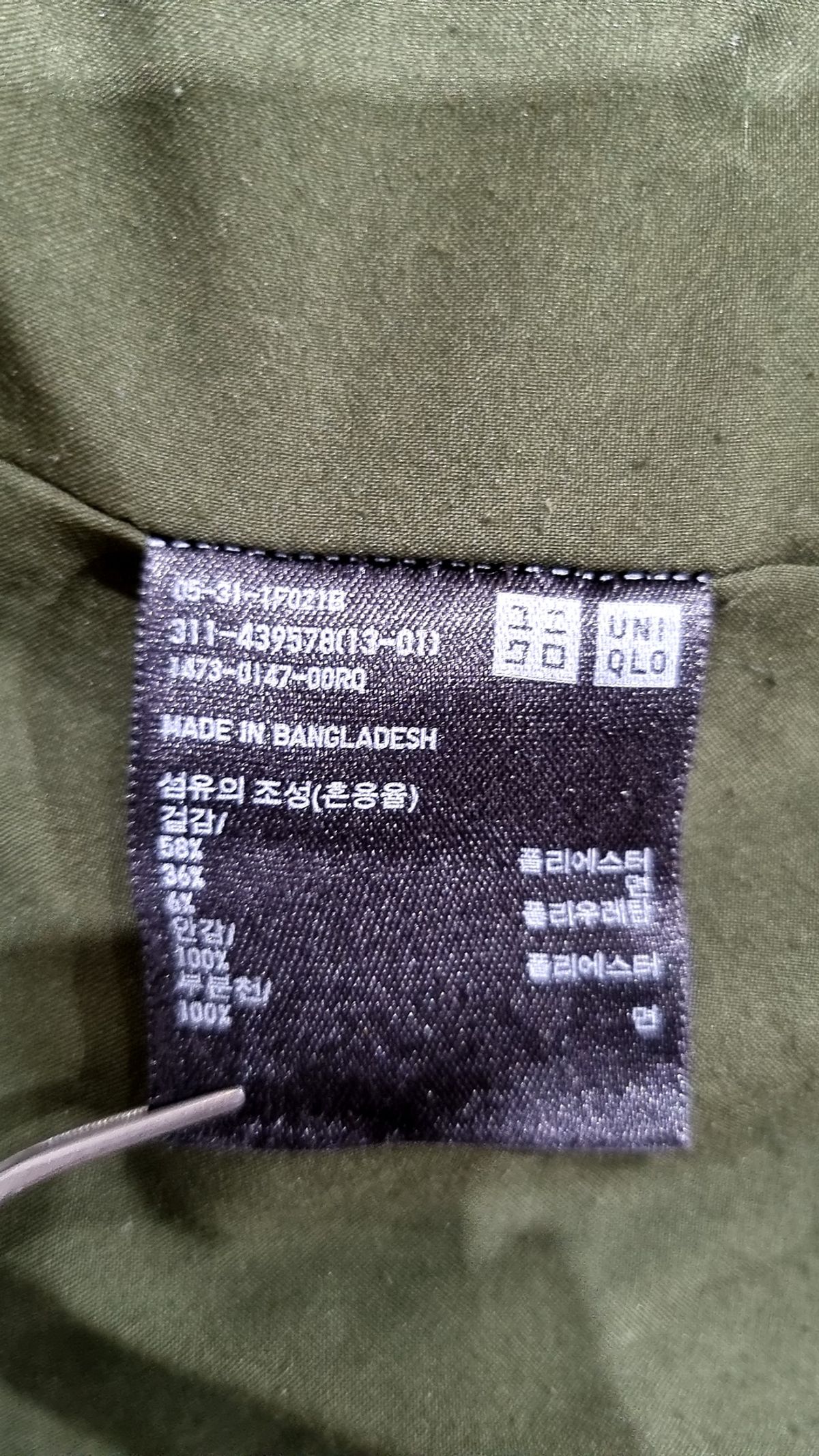 유니클로(UNIQLO) 사파리/헌팅 재킷 L