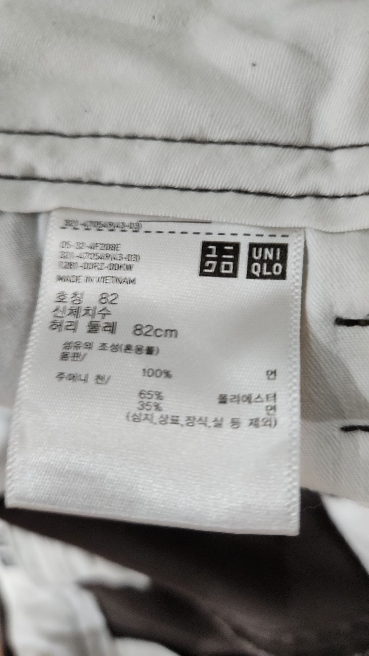 유니클로(UNIQLO) 코튼 팬츠 82
