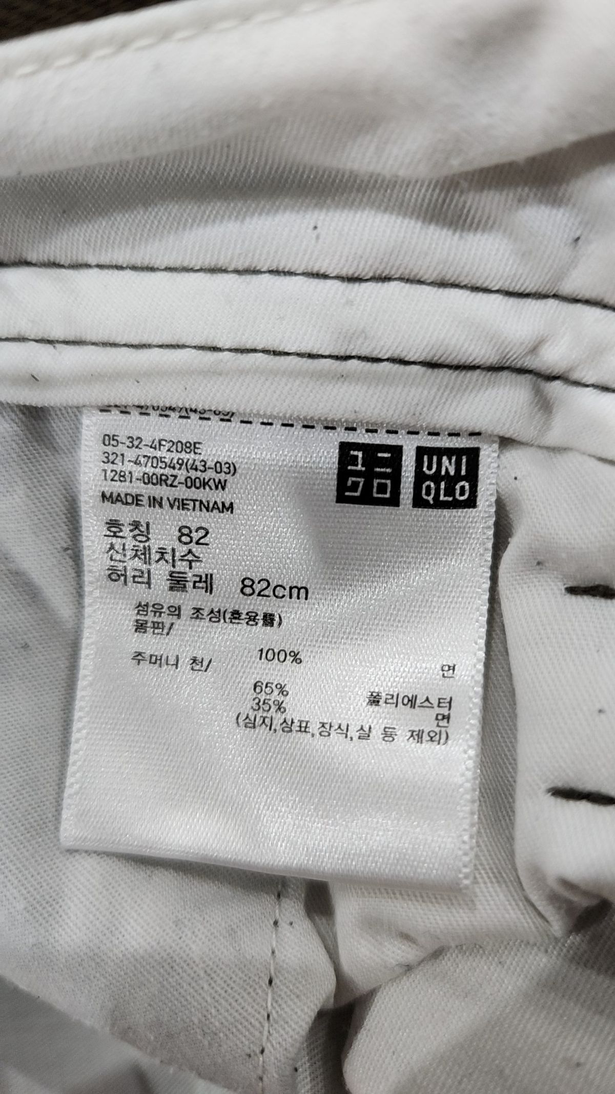 유니클로(UNIQLO) 코튼 팬츠 82