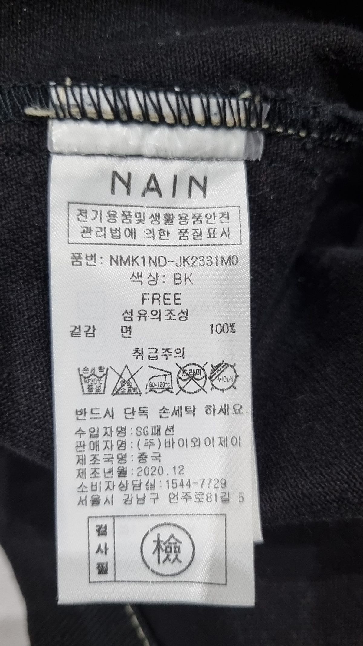 아틀리에 나인(ATELIER NAIN) 데님/트러커 재킷 FREE