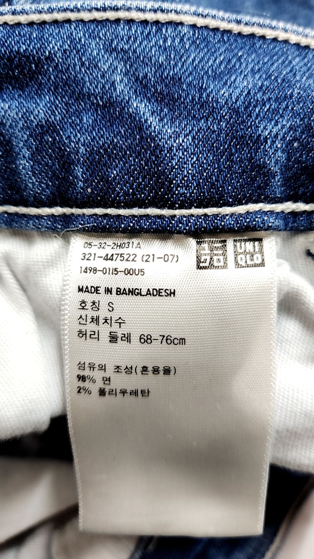 유니클로(UNIQLO) 청/데님 팬츠 S