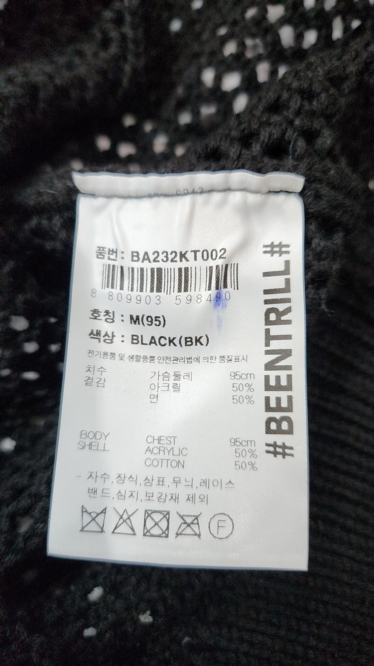 빈트릴(BEENTRILL) 후드 집업 M