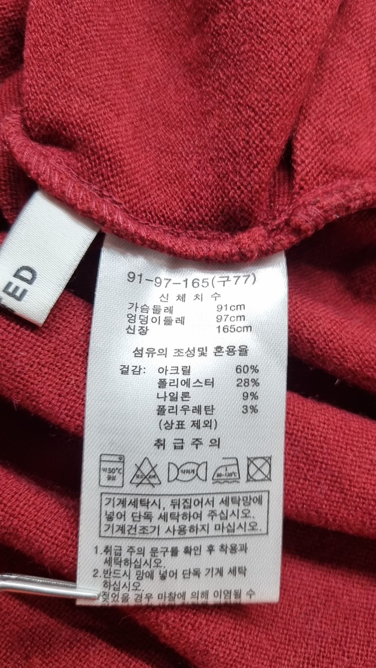 에디티드(EDITED) 긴소매 티셔츠 77
