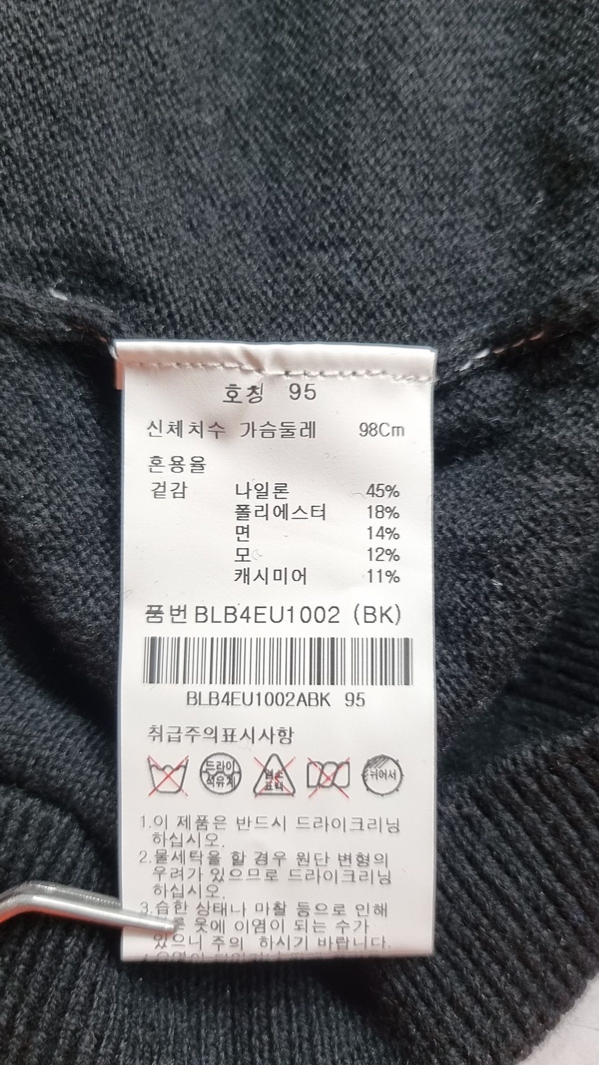 앤드지(AND Z) 캐시미어 블렌드 터틀넥 스웨터_BLB4EU1002 95